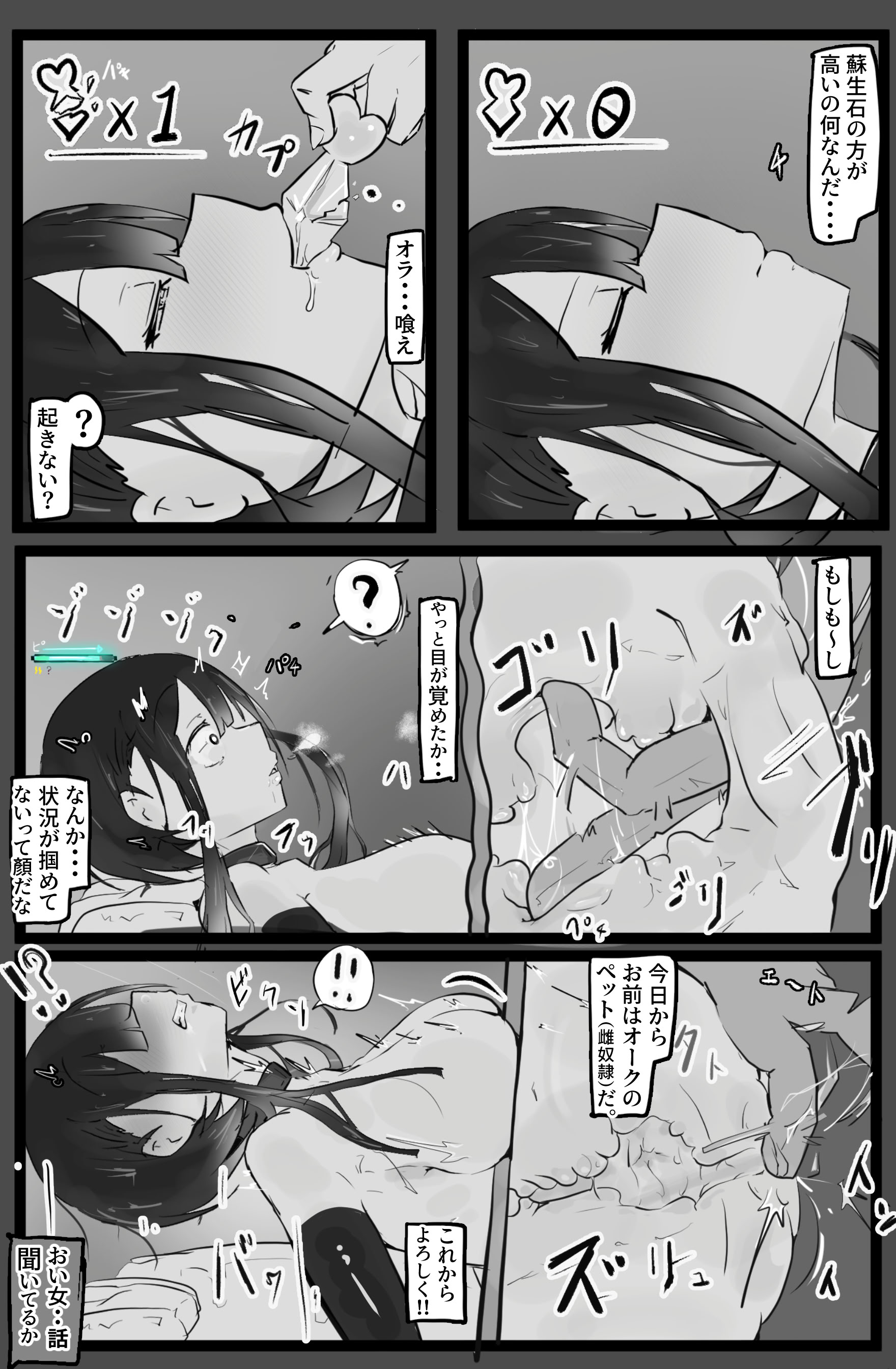[日本漫画] [悪目] 即逝きダンジョンなんかヨユーだし [DL版] 单本,高潮潮吹,调教,熟女人妻,强奸,巨乳大奶#[49P]-28