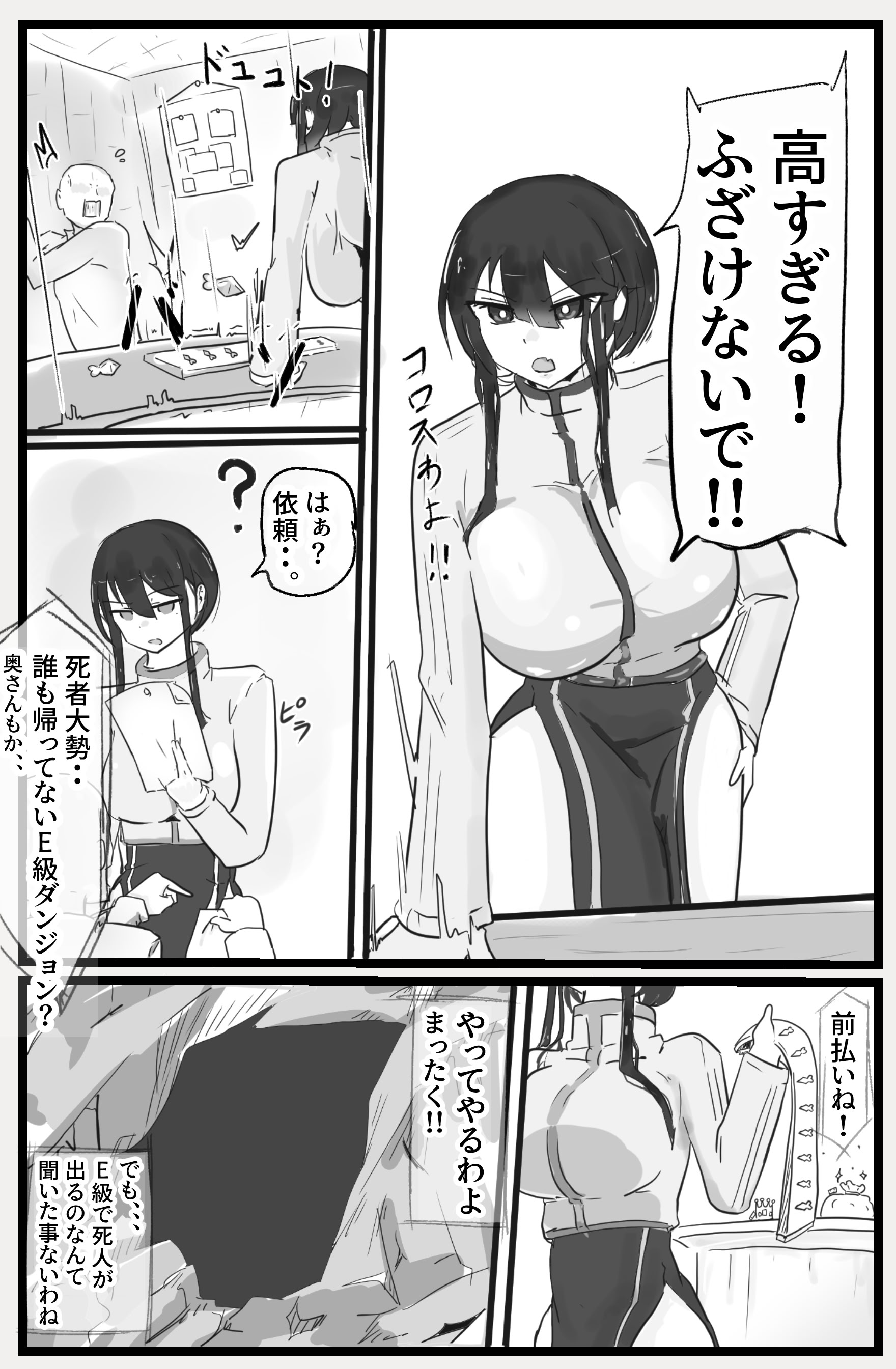 [日本漫画] [悪目] 即逝きダンジョンなんかヨユーだし [DL版] 单本,高潮潮吹,调教,熟女人妻,强奸,巨乳大奶#[49P]-3