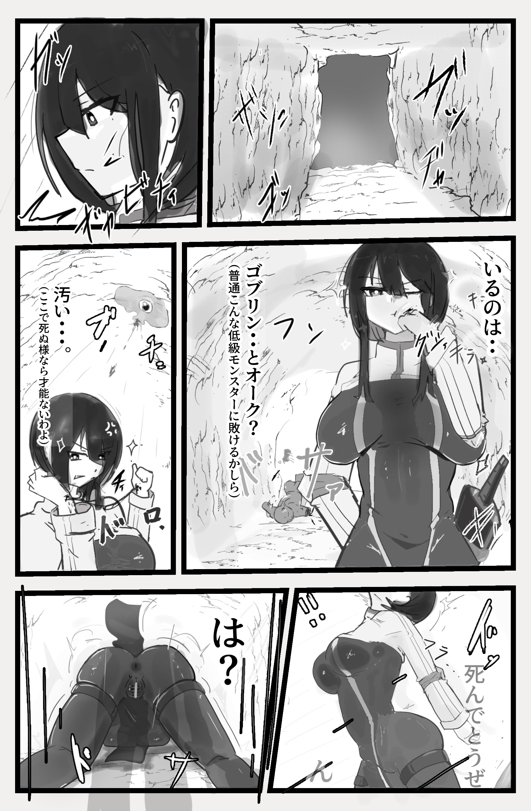 [日本漫画] [悪目] 即逝きダンジョンなんかヨユーだし [DL版] 单本,高潮潮吹,调教,熟女人妻,强奸,巨乳大奶#[49P]-4