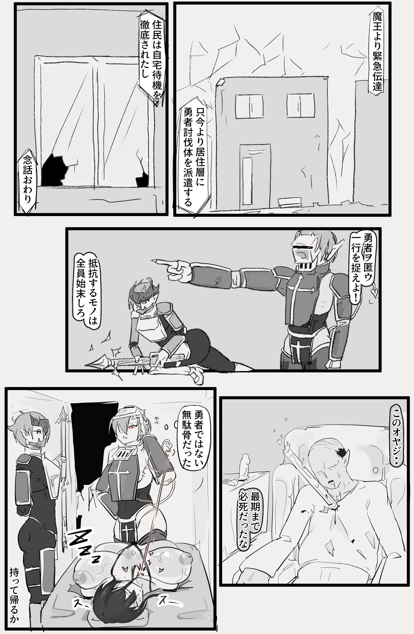 [日本漫画] [悪目] 即逝きダンジョンなんかヨユーだし [DL版] 单本,高潮潮吹,调教,熟女人妻,强奸,巨乳大奶#[49P]-42