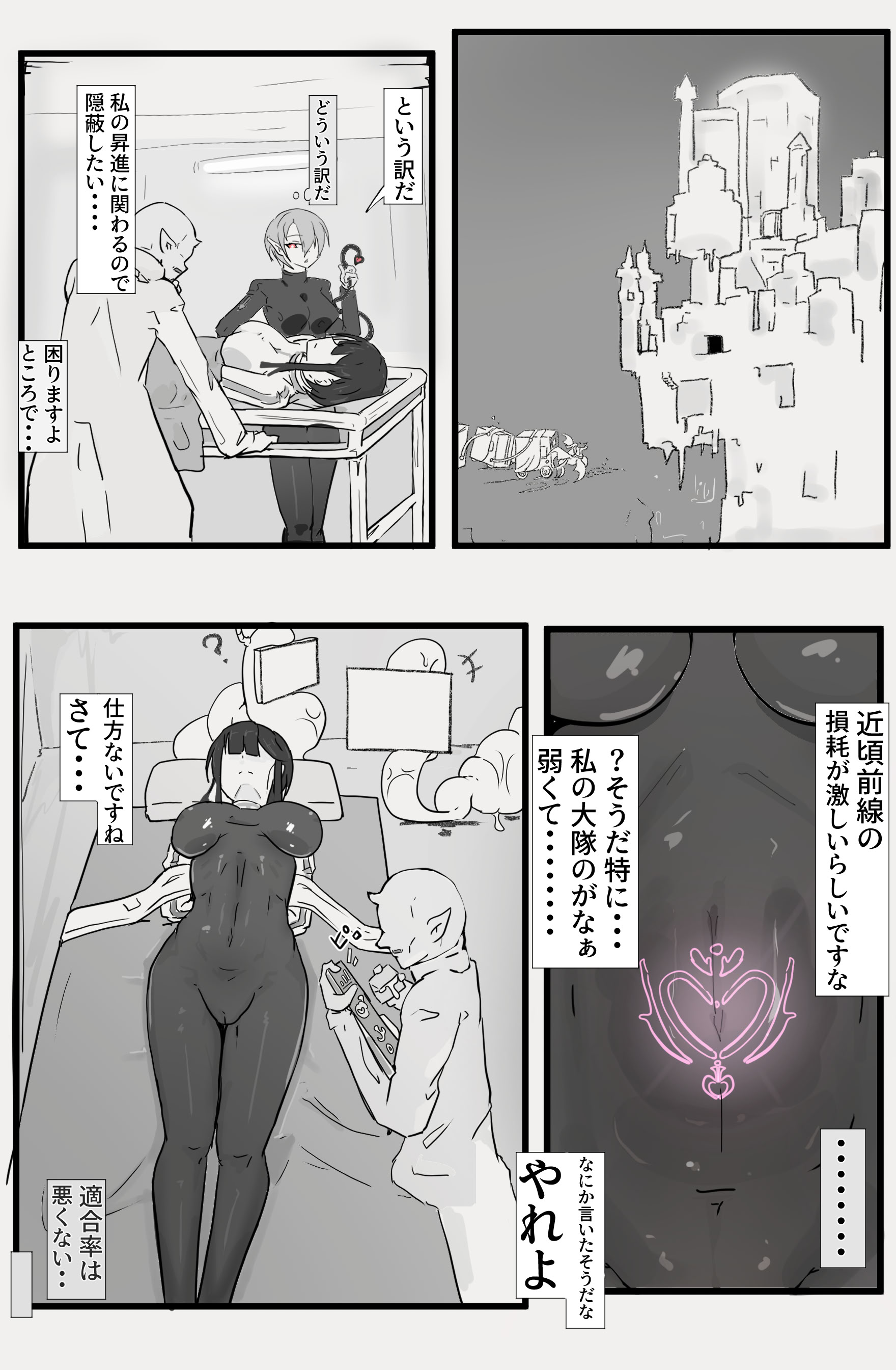 [日本漫画] [悪目] 即逝きダンジョンなんかヨユーだし [DL版] 单本,高潮潮吹,调教,熟女人妻,强奸,巨乳大奶#[49P]-43