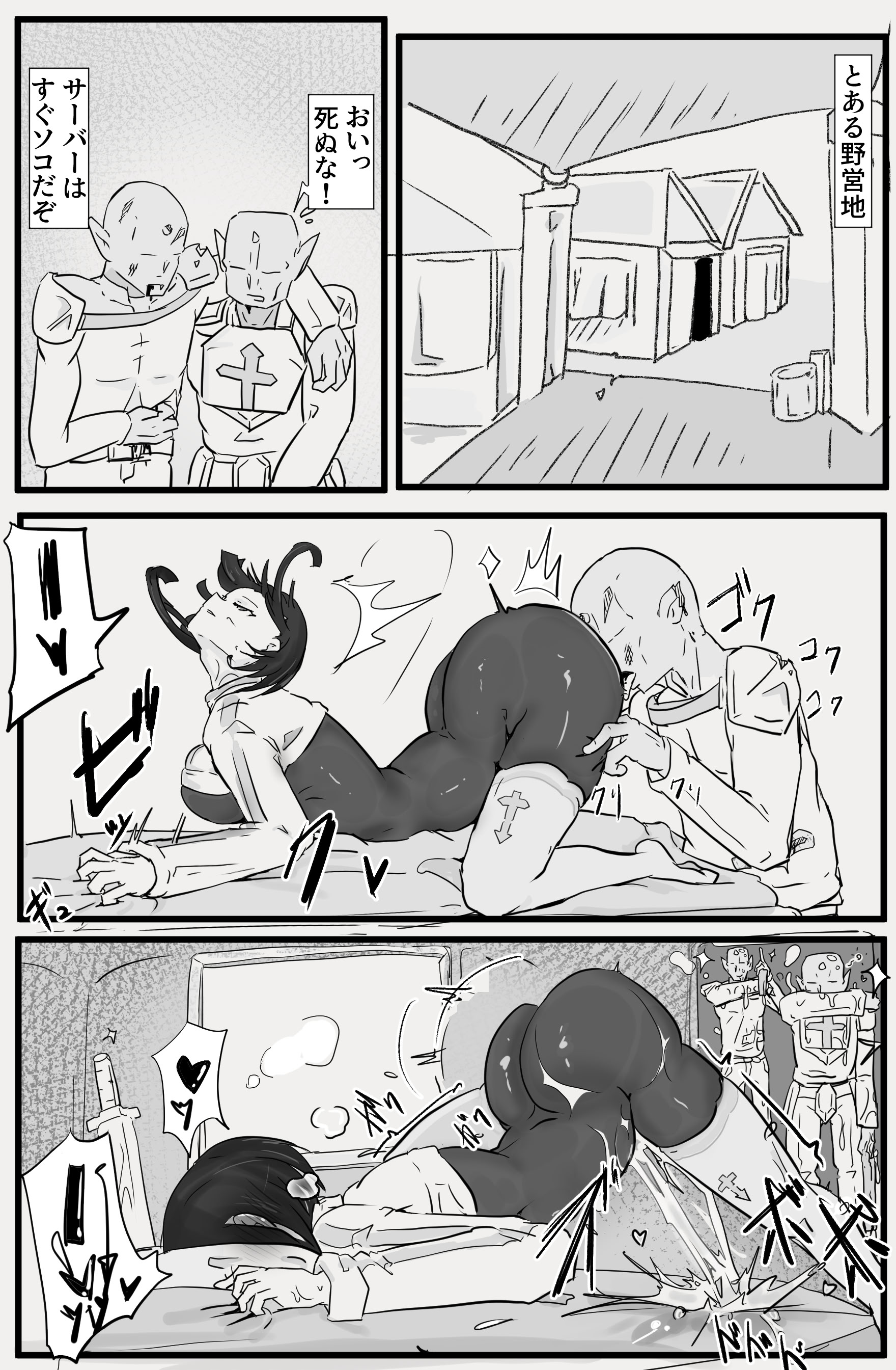 [日本漫画] [悪目] 即逝きダンジョンなんかヨユーだし [DL版] 单本,高潮潮吹,调教,熟女人妻,强奸,巨乳大奶#[49P]-47