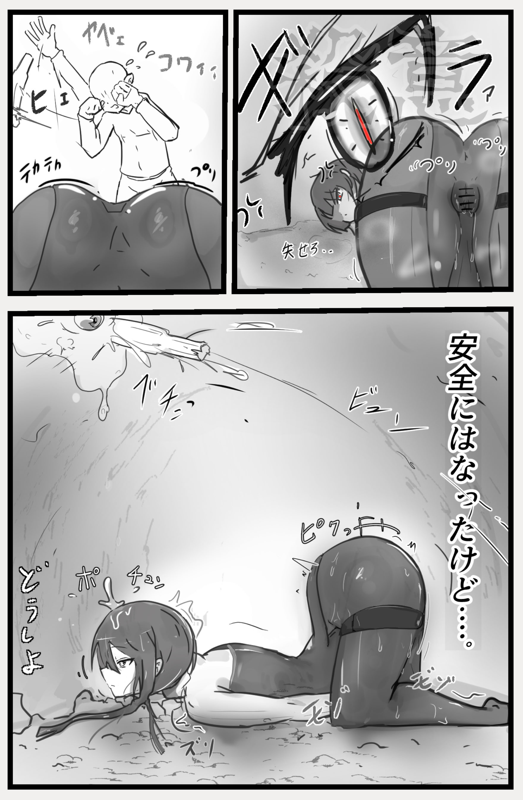 [日本漫画] [悪目] 即逝きダンジョンなんかヨユーだし [DL版] 单本,高潮潮吹,调教,熟女人妻,强奸,巨乳大奶#[49P]-6
