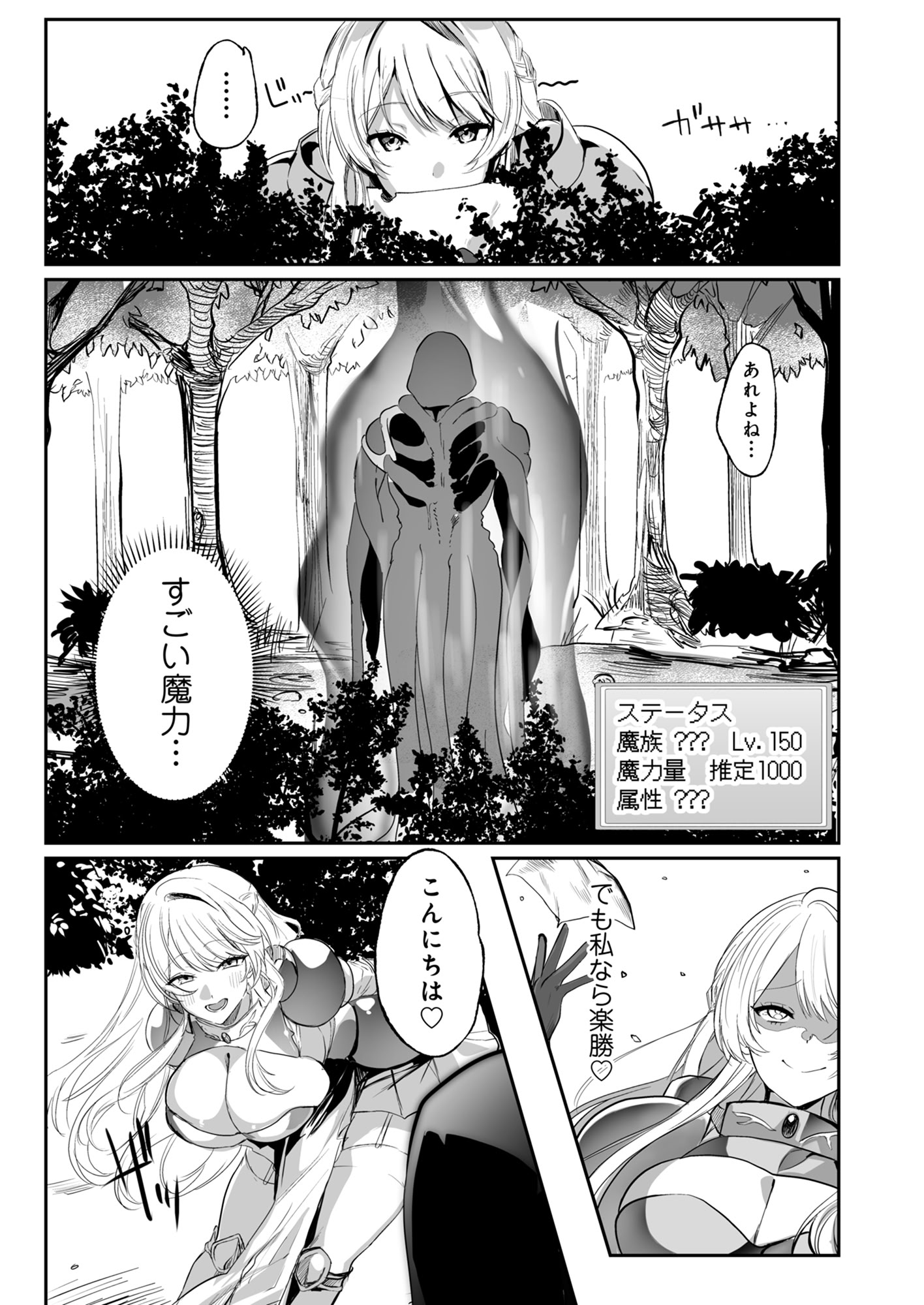 [日本漫画] [七味まんぼう] あらゆる属性を無効化する加護（絶頂魔法を除く）を受けた私が魔物なんかに負けるはずがない！ 单本,高潮潮吹,调教,巨乳大奶,单女,单男,后宫#[36P]-6