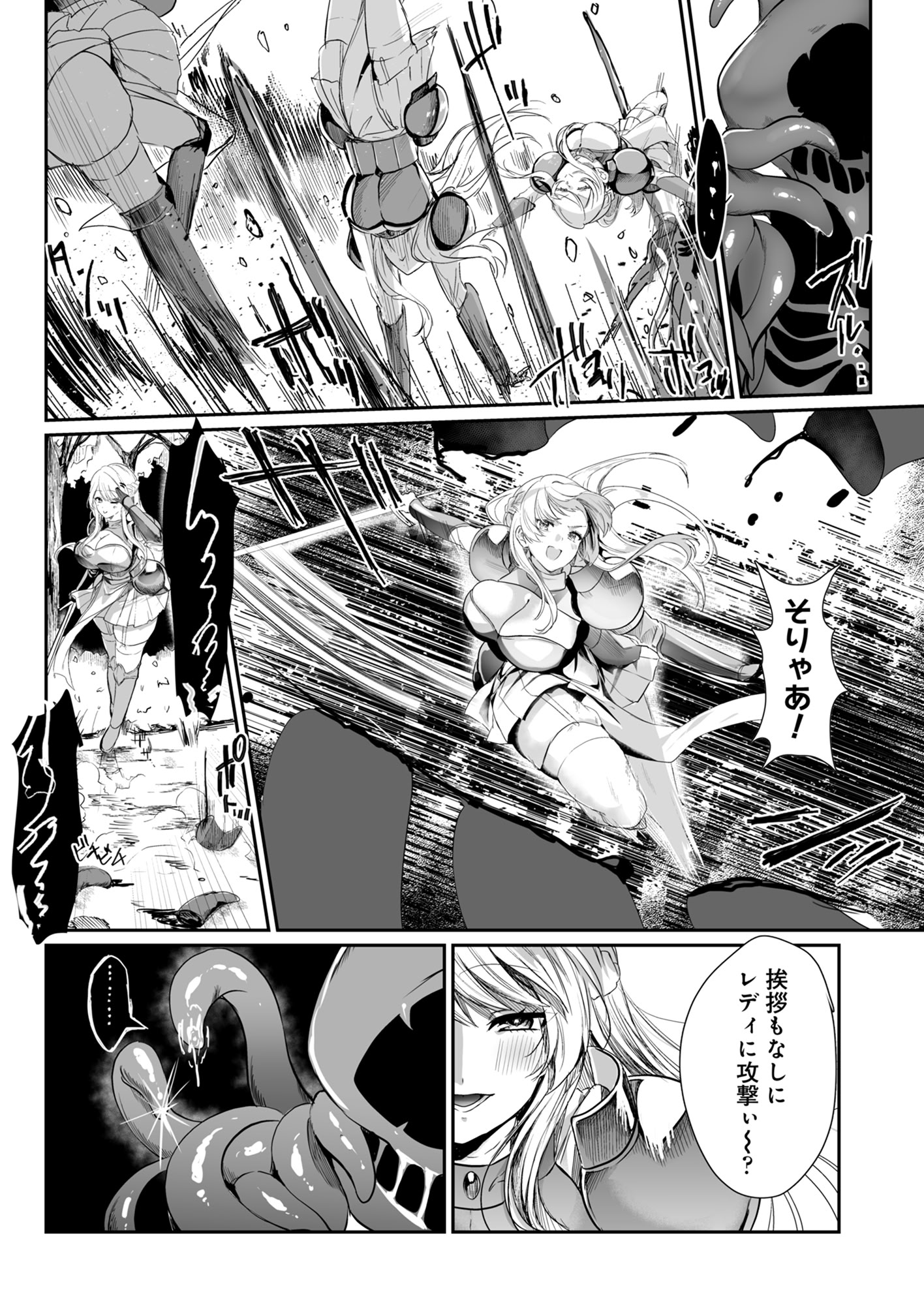 [日本漫画] [七味まんぼう] あらゆる属性を無効化する加護（絶頂魔法を除く）を受けた私が魔物なんかに負けるはずがない！ 单本,高潮潮吹,调教,巨乳大奶,单女,单男,后宫#[36P]-7