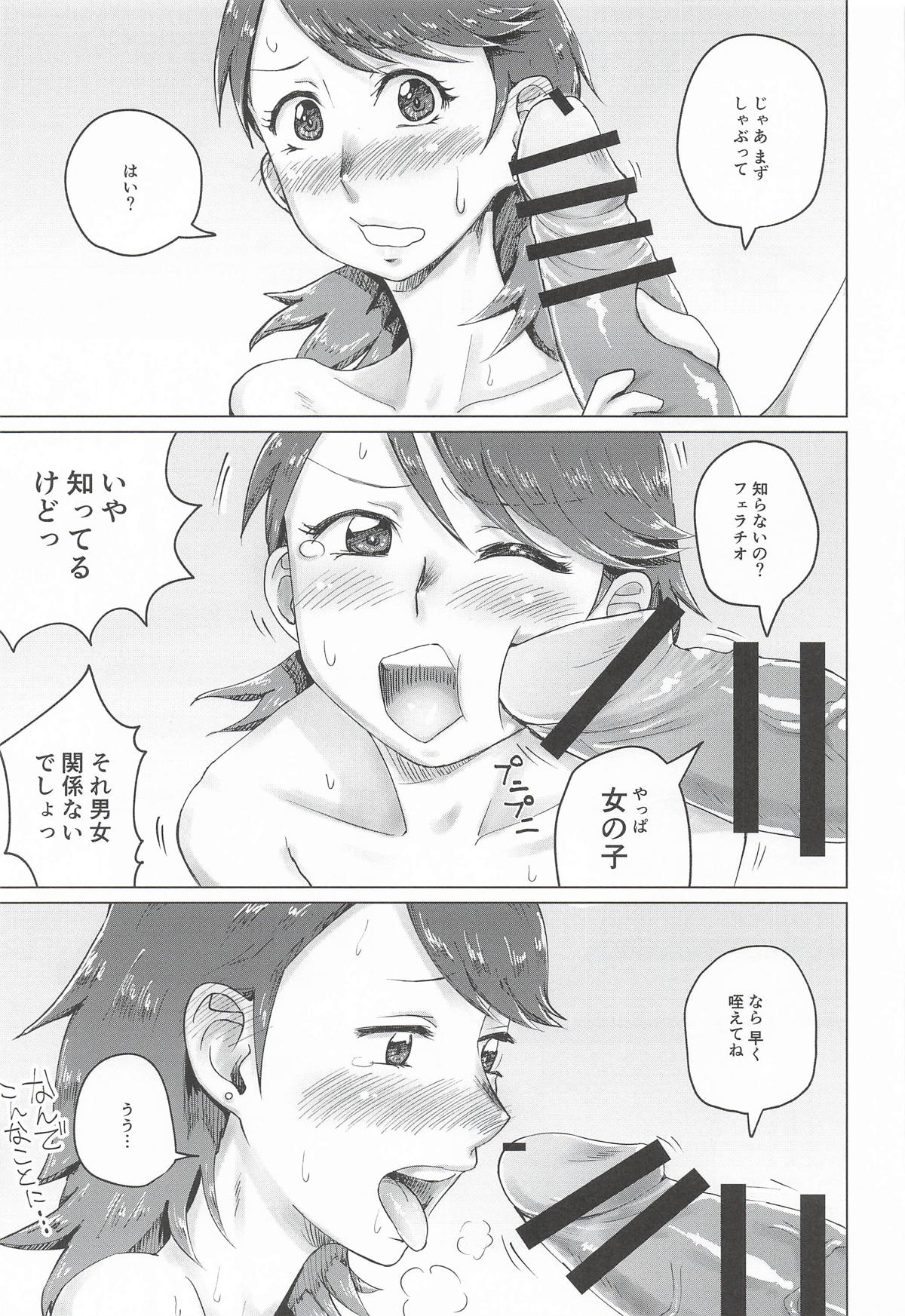 [トマト生足] リバースリバース (ペルソナ) 10