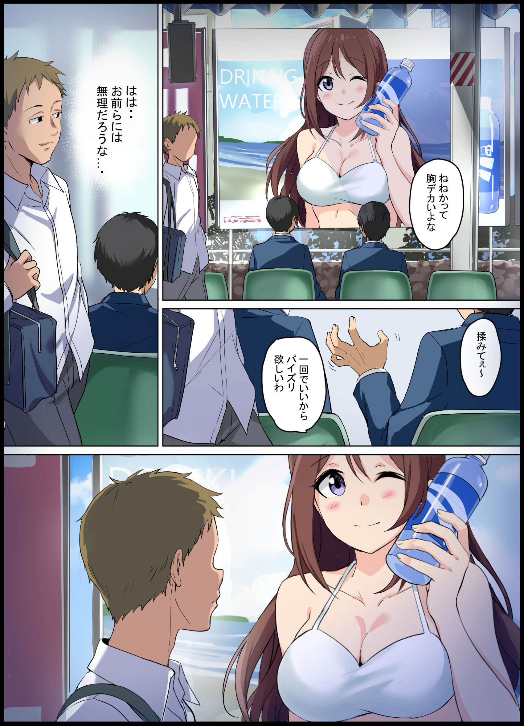 [日本漫画] [エリザベスカラー] ミガワリアイドル 单本,高潮潮吹,调教,强奸,单女,女学生制服#[41P]-18