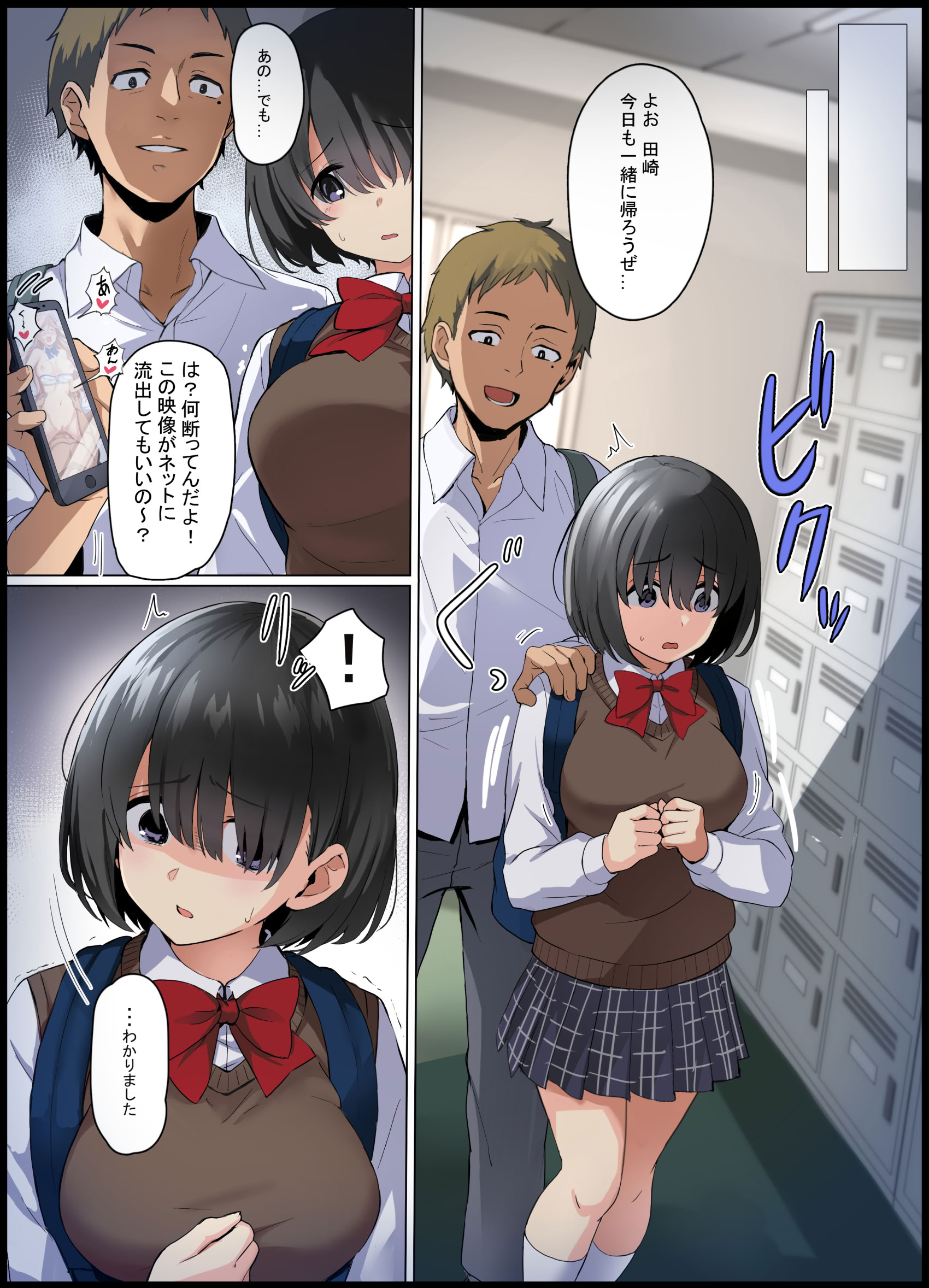 [日本漫画] [エリザベスカラー] ミガワリアイドル 单本,高潮潮吹,调教,强奸,单女,女学生制服#[41P]-5