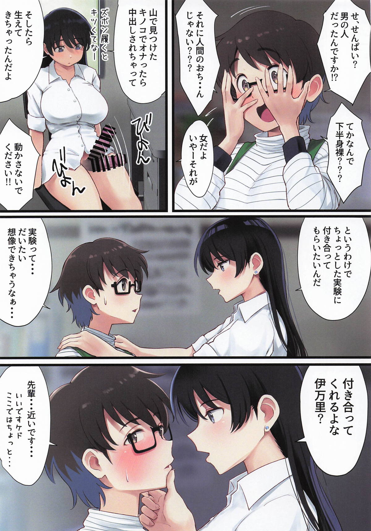 [日本漫画] [わさんぼん] WASANBON vol.30 (瑠璃の宝石) 单本,调教,露出,单女,女学生制服#[39P]-17