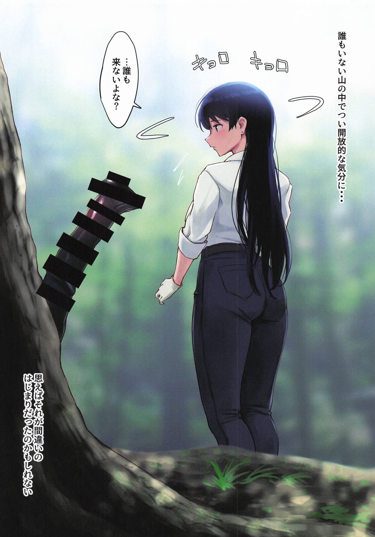 [日本漫画] [わさんぼん] WASANBON vol.30 (瑠璃の宝石) 单本,调教,露出,单女,女学生制服#[39P]-4