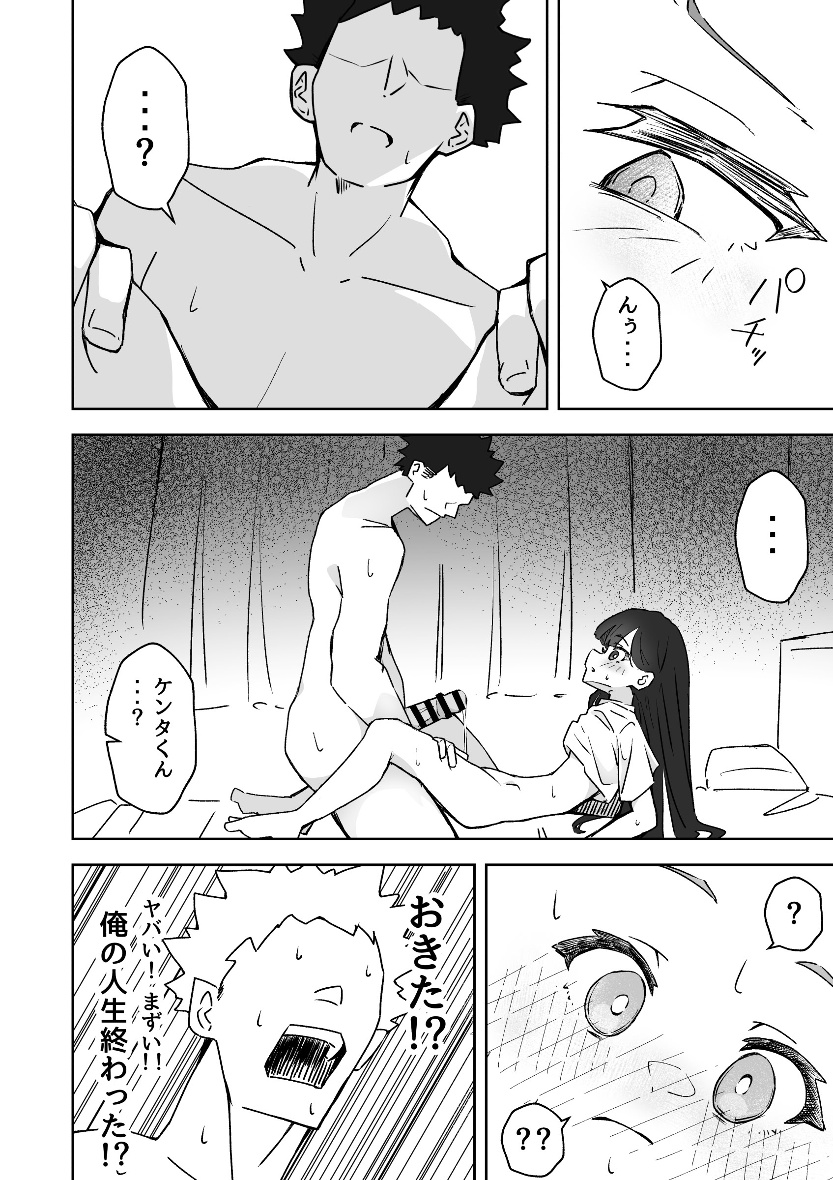 [日本漫画] [ねちょすけ。 (エチコ)] 俺の肉オナホこれくしょん 单本,黑丝丝袜,萝莉,巨乳大奶,女学生制服,乳交,丝袜#[36P]-30