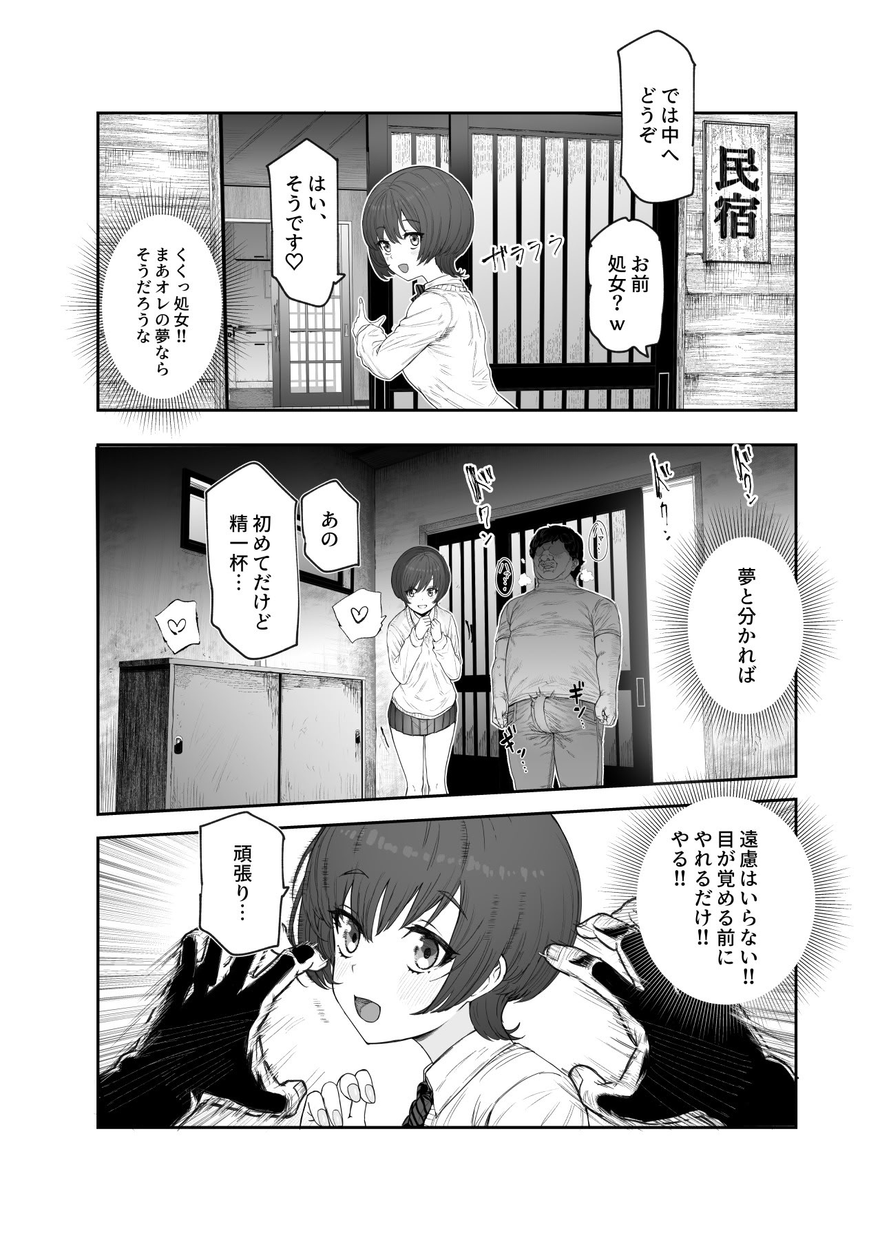 [日本漫画] [にゅう工房] おいでませヤリハメ村EX 〜村の住人全員NGなし風俗嬢〜 单本,高潮潮吹,调教,巨乳大奶,单女#[47P]-10