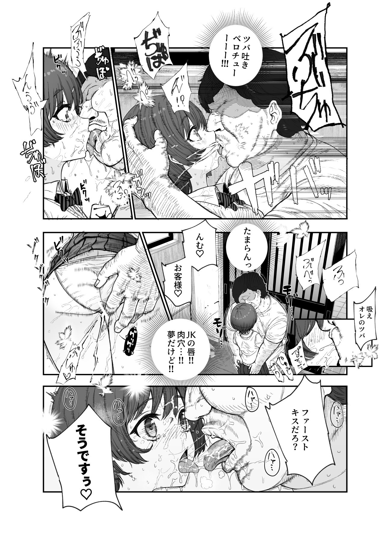 [日本漫画] [にゅう工房] おいでませヤリハメ村EX 〜村の住人全員NGなし風俗嬢〜 单本,高潮潮吹,调教,巨乳大奶,单女#[47P]-11