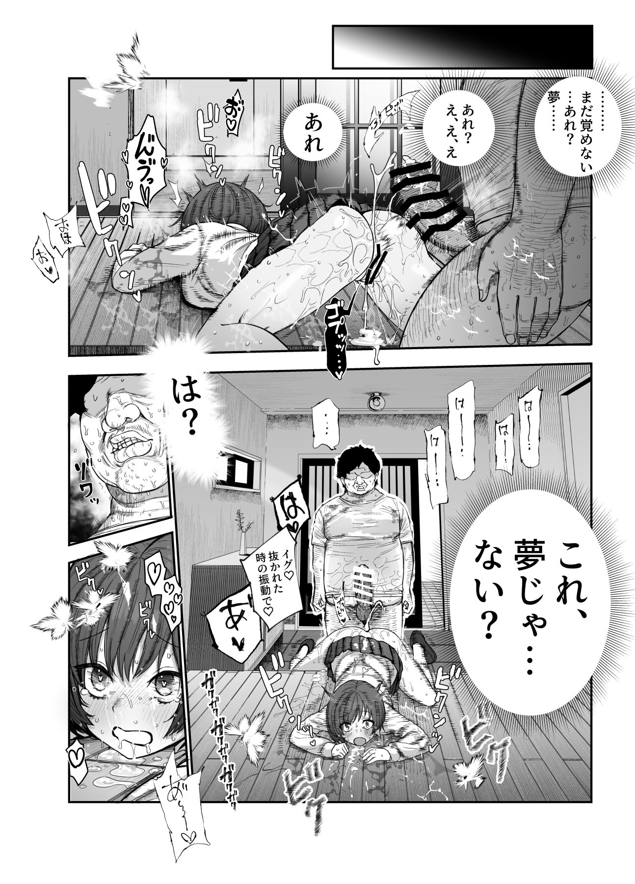 [日本漫画] [にゅう工房] おいでませヤリハメ村EX 〜村の住人全員NGなし風俗嬢〜 单本,高潮潮吹,调教,巨乳大奶,单女#[47P]-15
