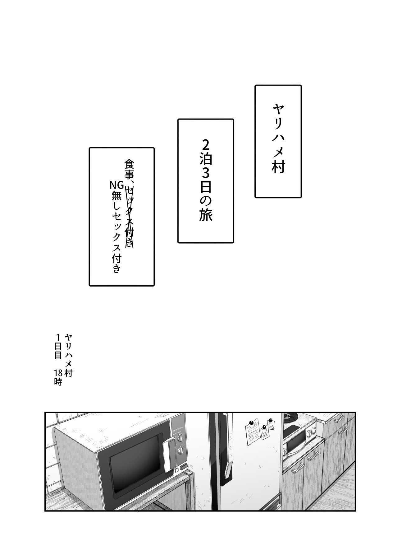 [日本漫画] [にゅう工房] おいでませヤリハメ村EX 〜村の住人全員NGなし風俗嬢〜 单本,高潮潮吹,调教,巨乳大奶,单女#[47P]-24