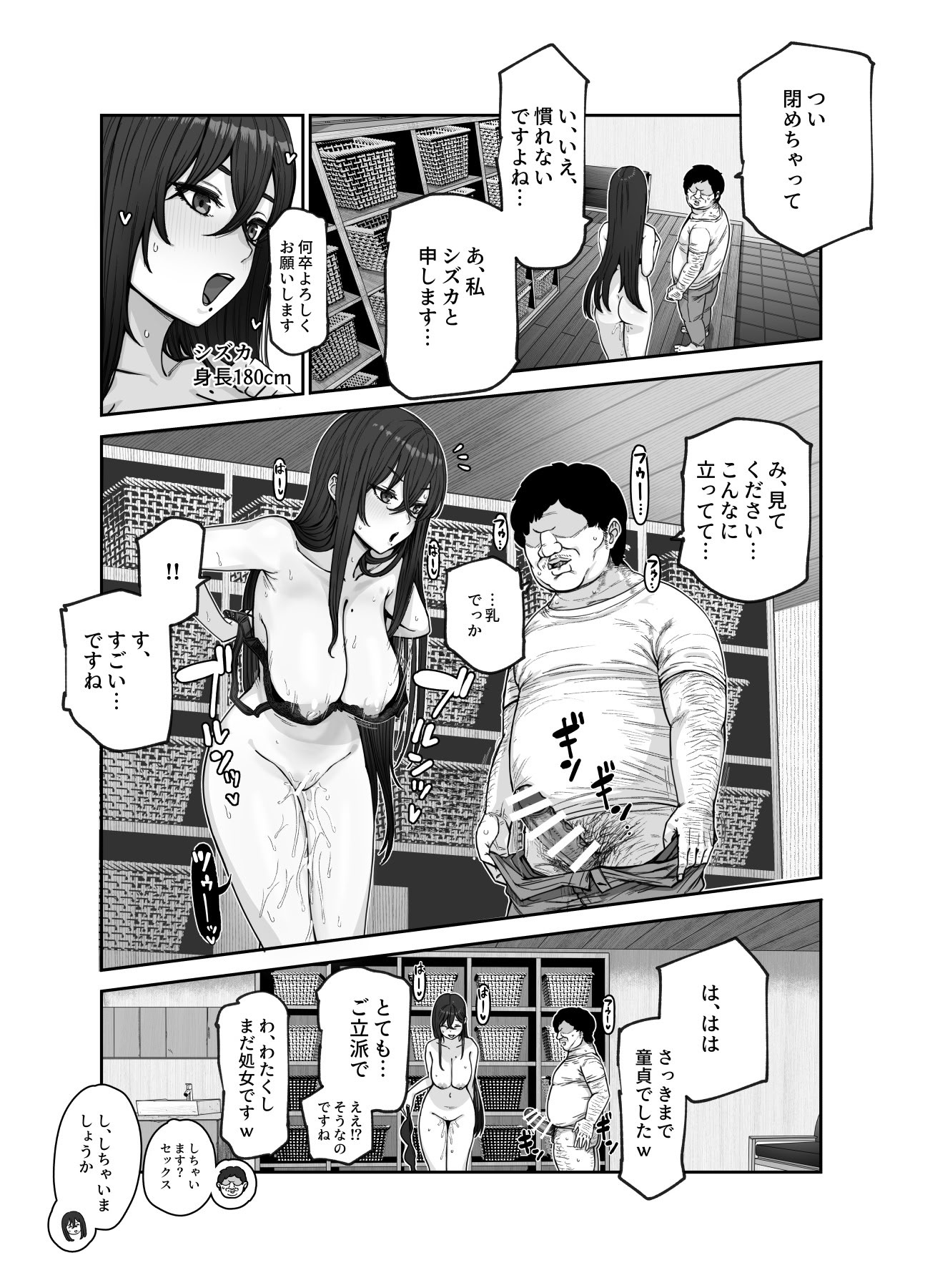 [日本漫画] [にゅう工房] おいでませヤリハメ村EX 〜村の住人全員NGなし風俗嬢〜 单本,高潮潮吹,调教,巨乳大奶,单女#[47P]-30