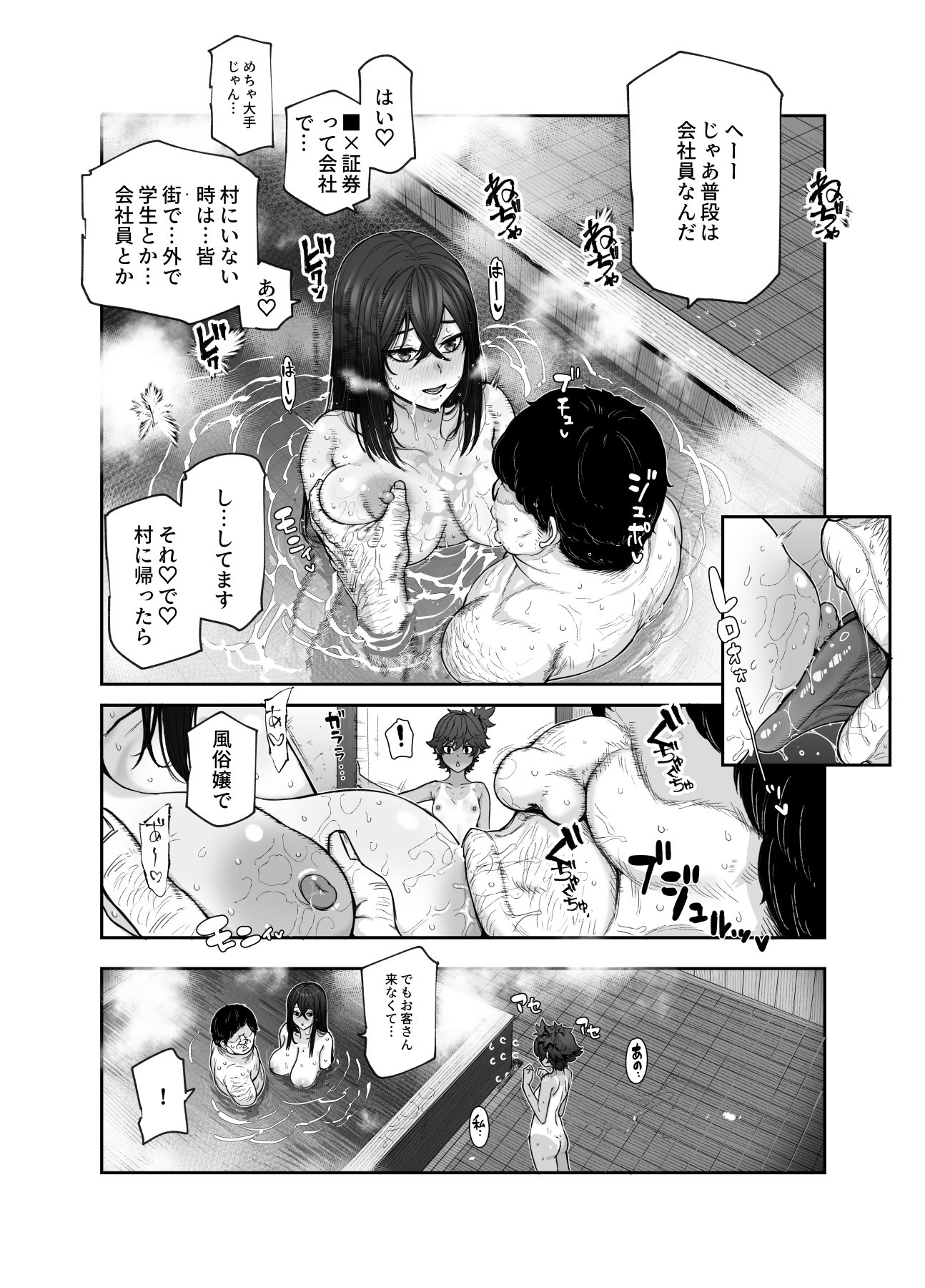 [日本漫画] [にゅう工房] おいでませヤリハメ村EX 〜村の住人全員NGなし風俗嬢〜 单本,高潮潮吹,调教,巨乳大奶,单女#[47P]-36