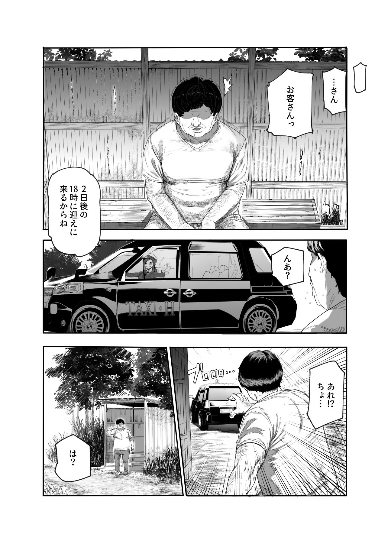 [日本漫画] [にゅう工房] おいでませヤリハメ村EX 〜村の住人全員NGなし風俗嬢〜 单本,高潮潮吹,调教,巨乳大奶,单女#[47P]-4