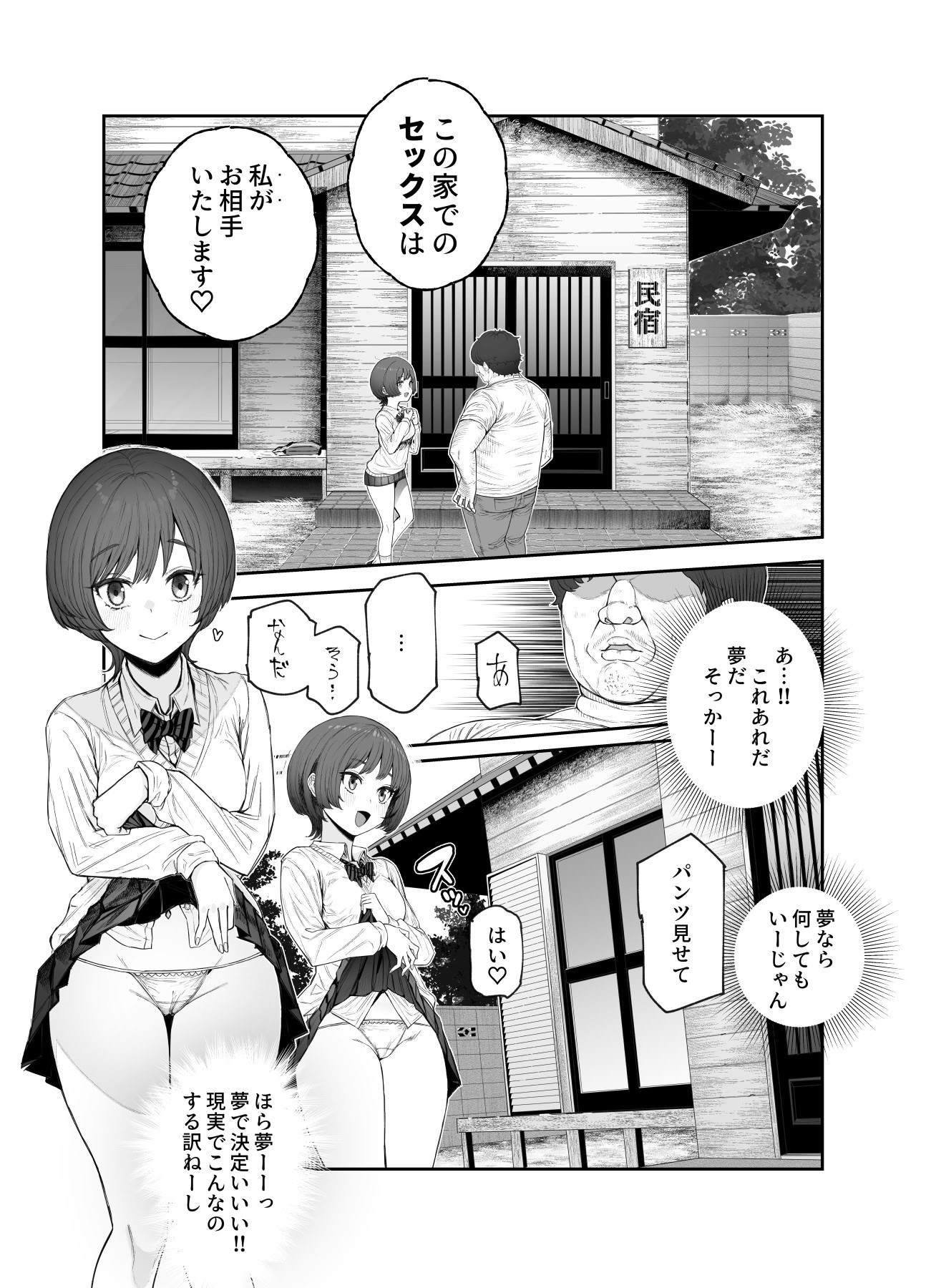[日本漫画] [にゅう工房] おいでませヤリハメ村EX 〜村の住人全員NGなし風俗嬢〜 单本,高潮潮吹,调教,巨乳大奶,单女#[47P]-9