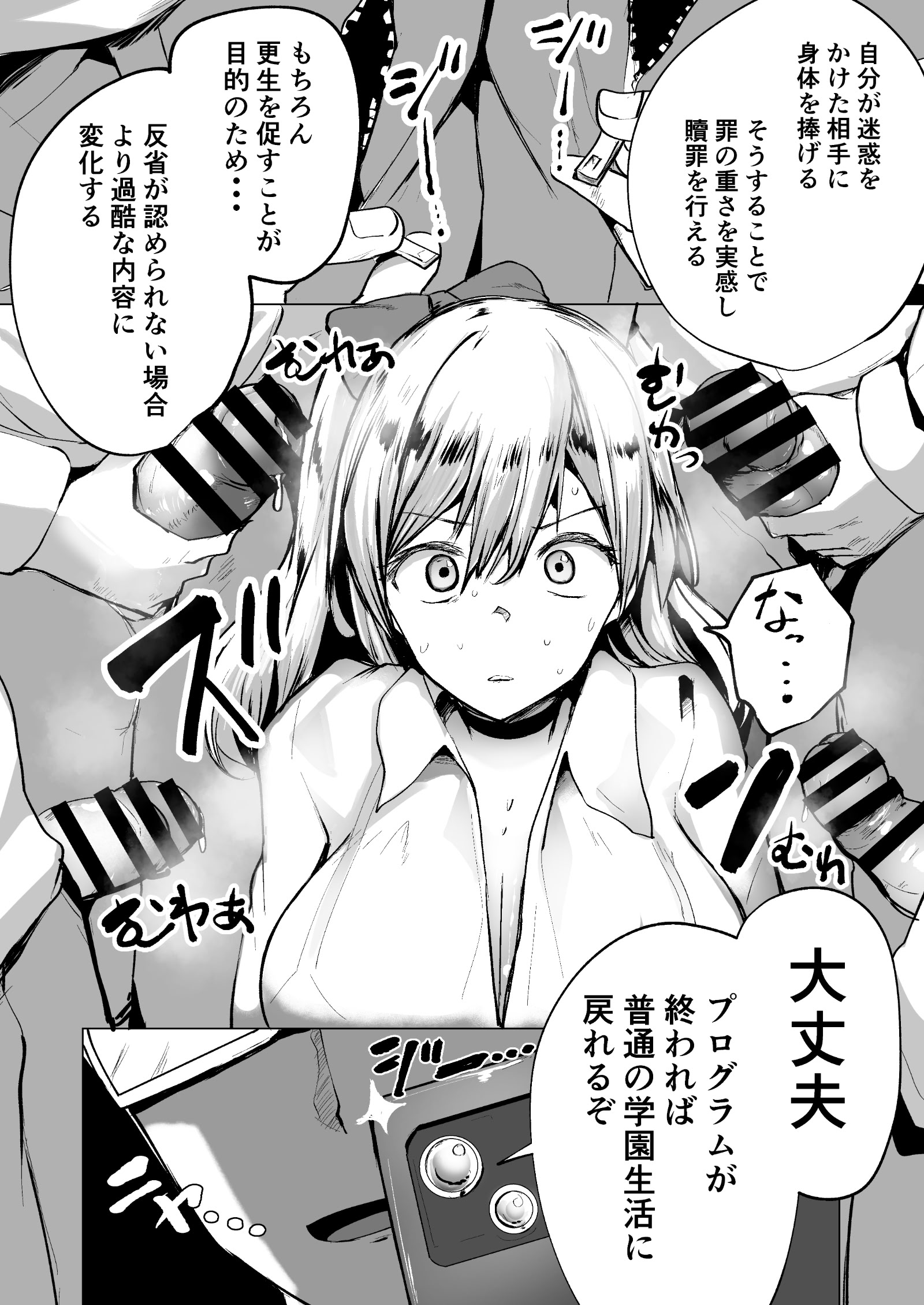 [日本漫画] [どうしょく] 不良ギャル更生プログラム〜いじめっ子が性処理便器になった日〜 单本,高潮潮吹,调教,强奸,巨乳大奶,单女,女学生制服#[52P]-13
