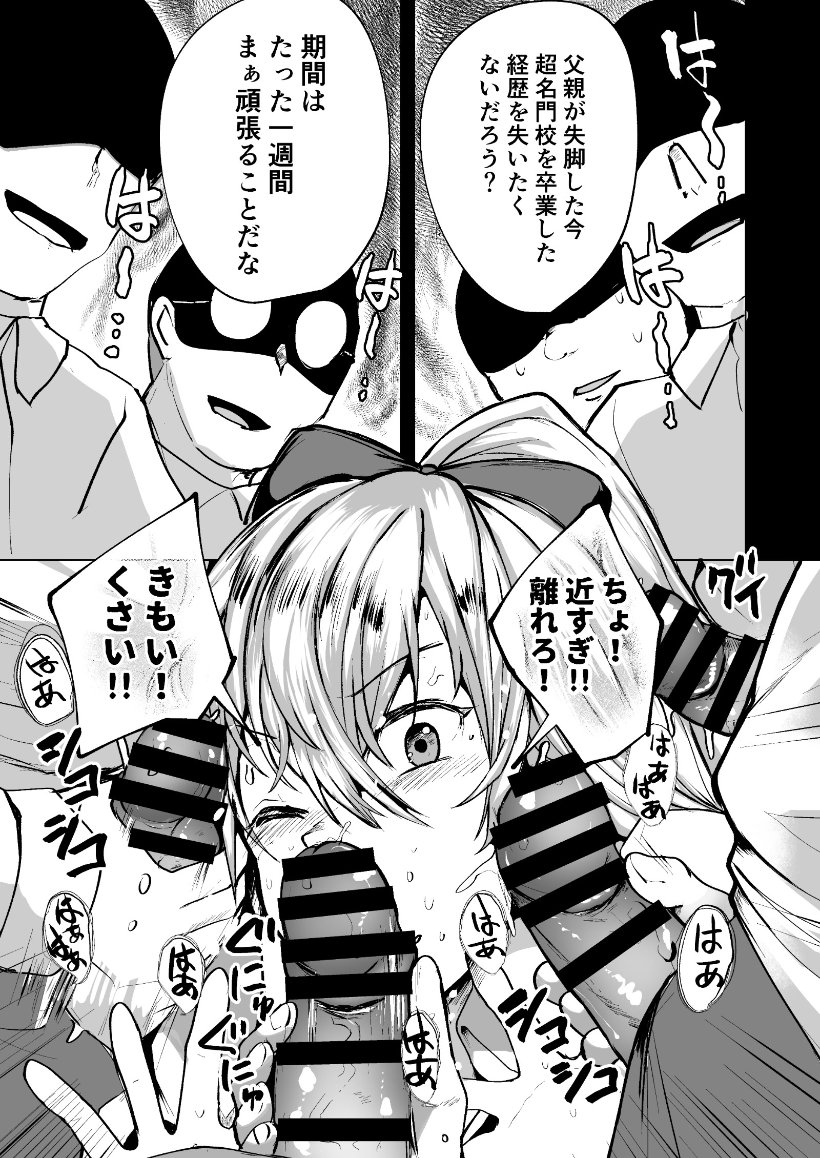 [日本漫画] [どうしょく] 不良ギャル更生プログラム〜いじめっ子が性処理便器になった日〜 单本,高潮潮吹,调教,强奸,巨乳大奶,单女,女学生制服#[52P]-14