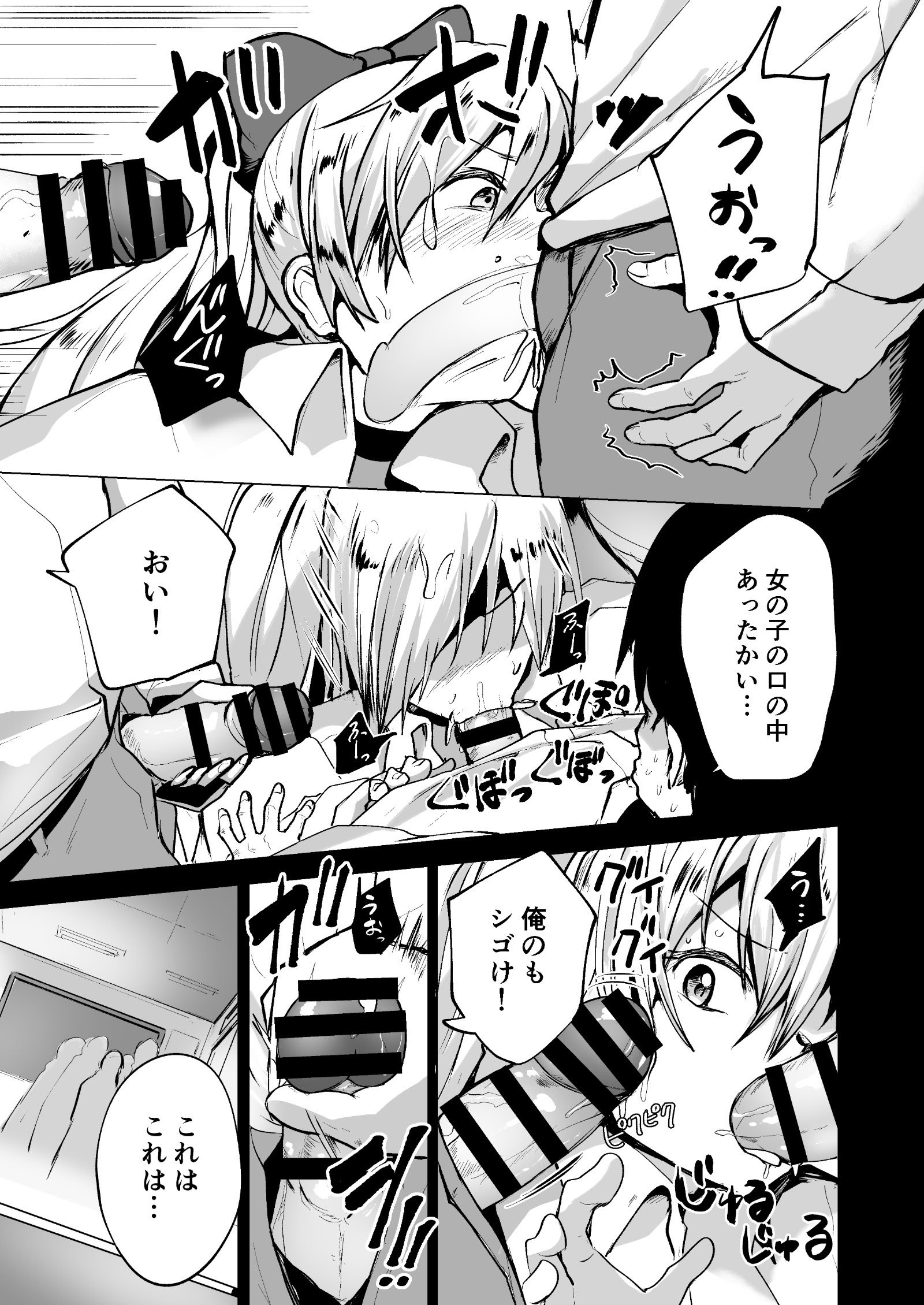 [日本漫画] [どうしょく] 不良ギャル更生プログラム〜いじめっ子が性処理便器になった日〜 单本,高潮潮吹,调教,强奸,巨乳大奶,单女,女学生制服#[52P]-18