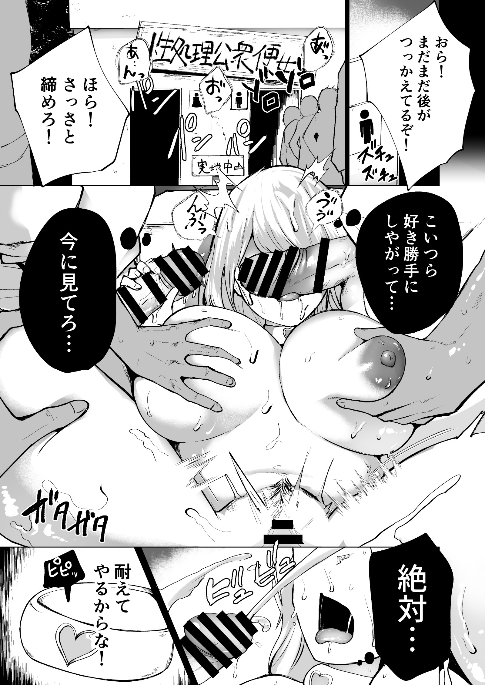 [日本漫画] [どうしょく] 不良ギャル更生プログラム〜いじめっ子が性処理便器になった日〜 单本,高潮潮吹,调教,强奸,巨乳大奶,单女,女学生制服#[52P]-2