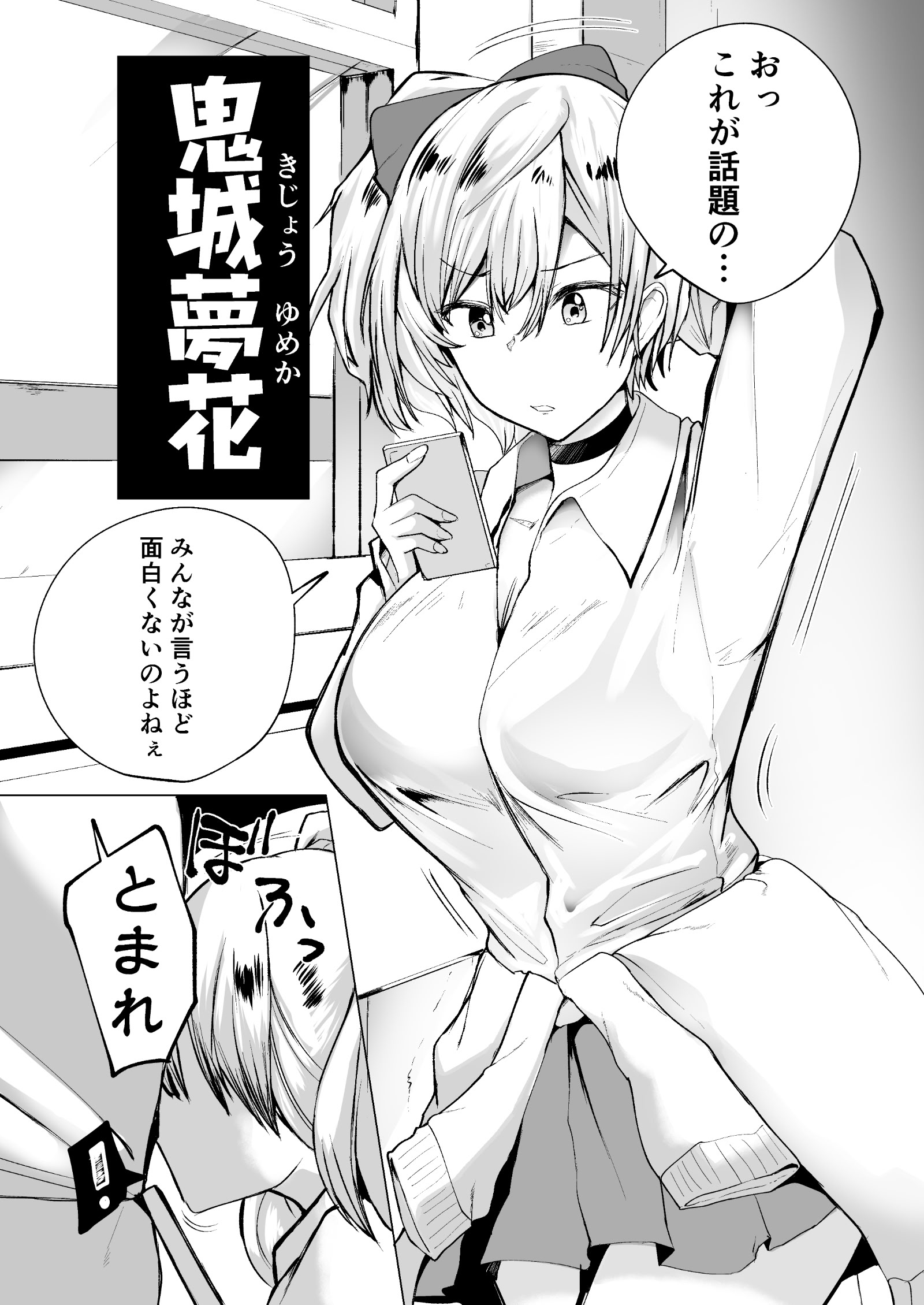 [日本漫画] [どうしょく] 不良ギャル更生プログラム〜いじめっ子が性処理便器になった日〜 单本,高潮潮吹,调教,强奸,巨乳大奶,单女,女学生制服#[52P]-4