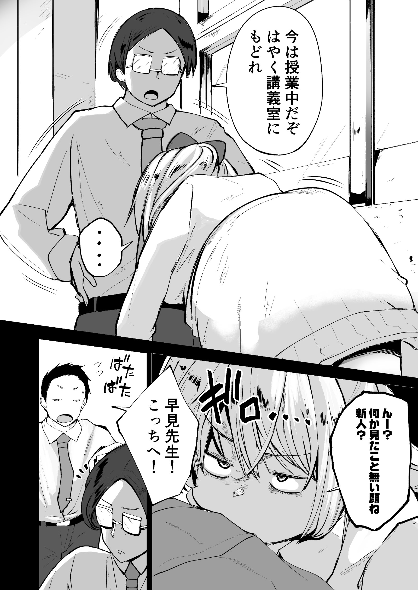 [日本漫画] [どうしょく] 不良ギャル更生プログラム〜いじめっ子が性処理便器になった日〜 单本,高潮潮吹,调教,强奸,巨乳大奶,单女,女学生制服#[52P]-5