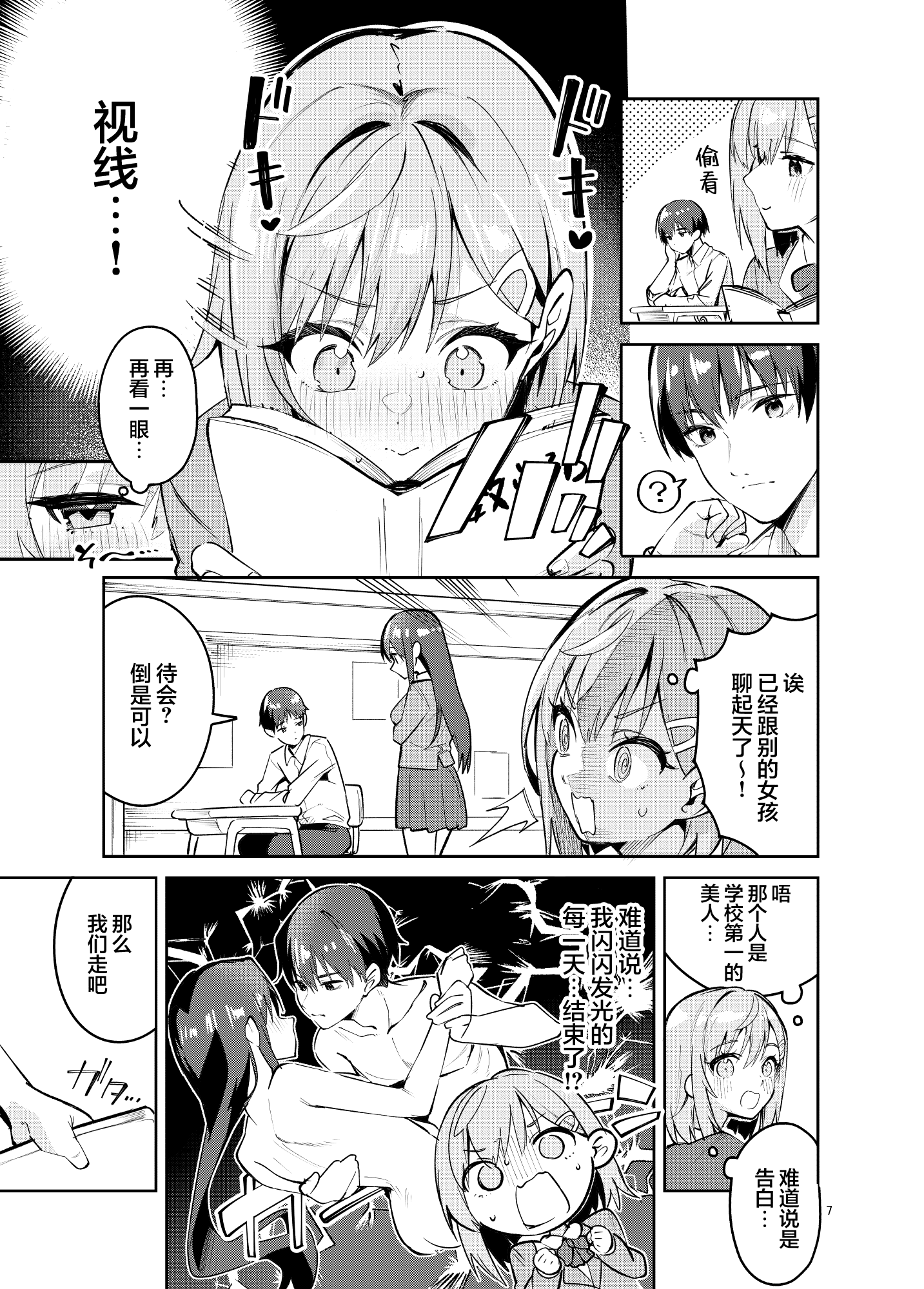 [サークルフィオレ (えかきびと)] イチャラブジャージメイド部｜甜蜜恋爱运动服女仆部 6