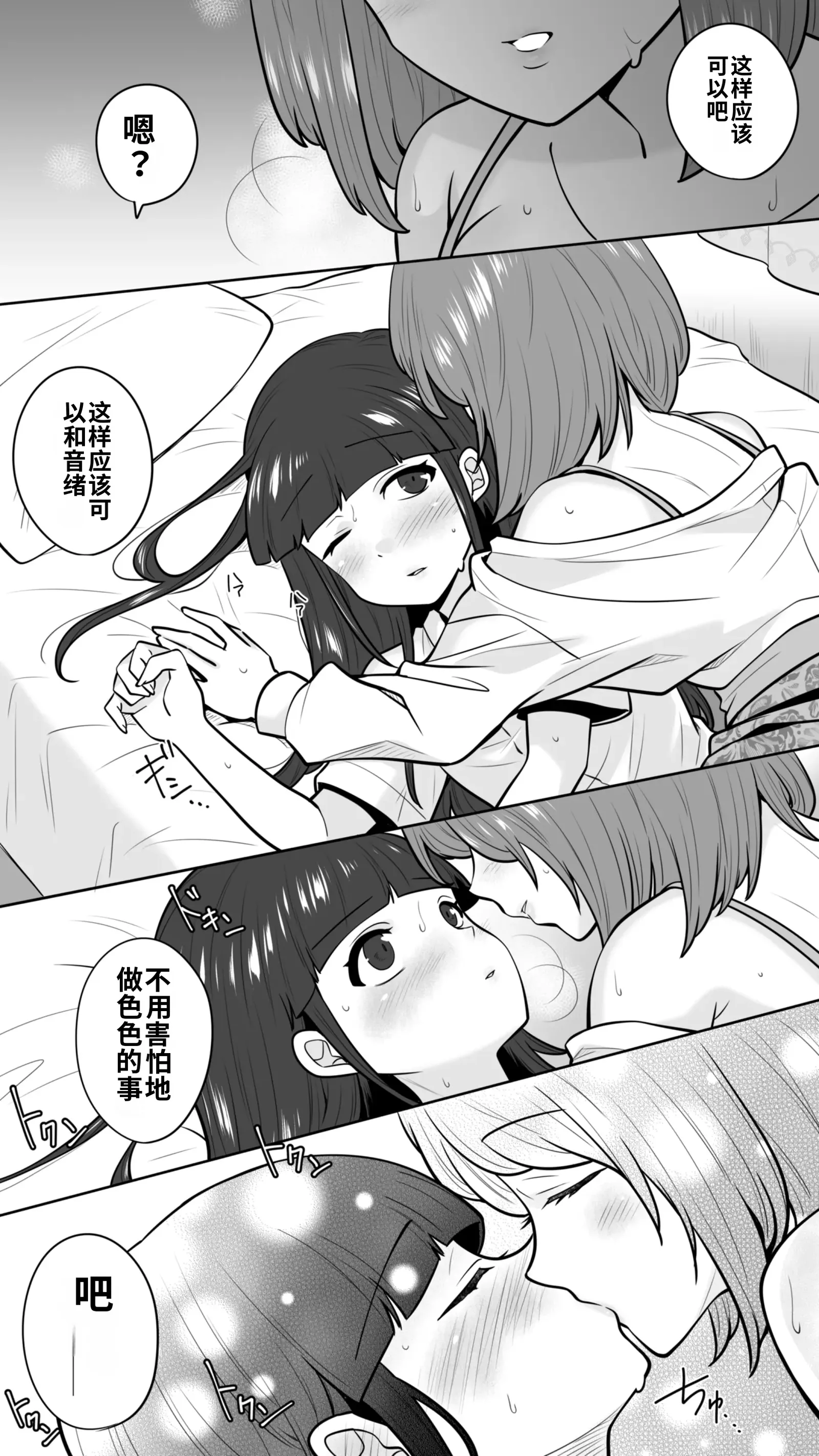 [七点万点(knsk)]清楚なカテキョお姉さんはペニバン責めがお好き 17