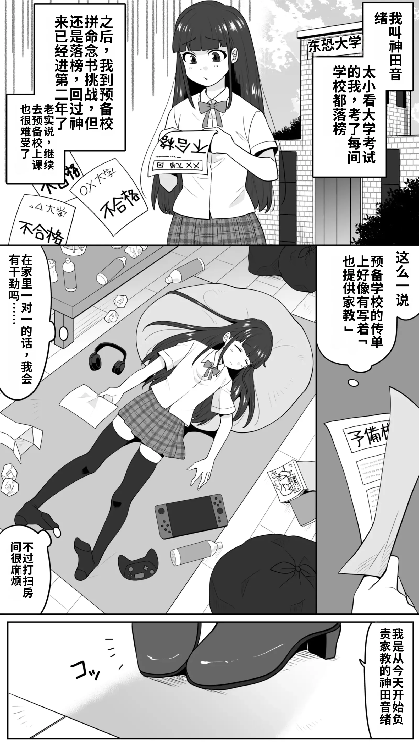 [七点万点(knsk)]清楚なカテキョお姉さんはペニバン責めがお好き 2
