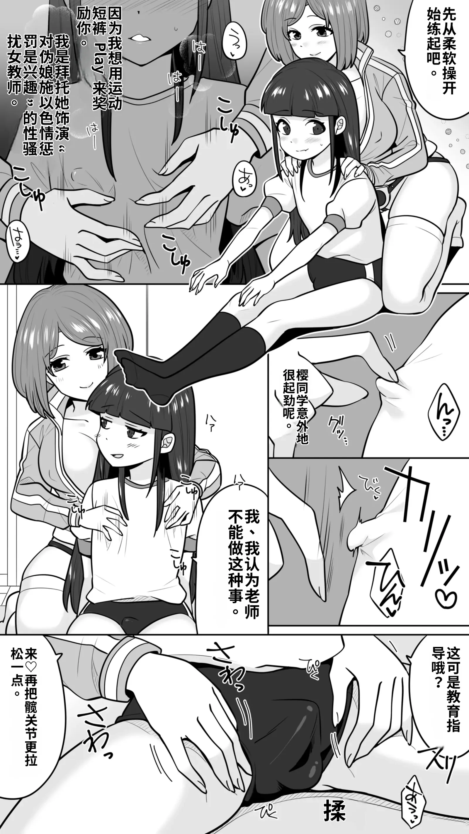 [七点万点(knsk)]清楚なカテキョお姉さんはペニバン責めがお好き 25