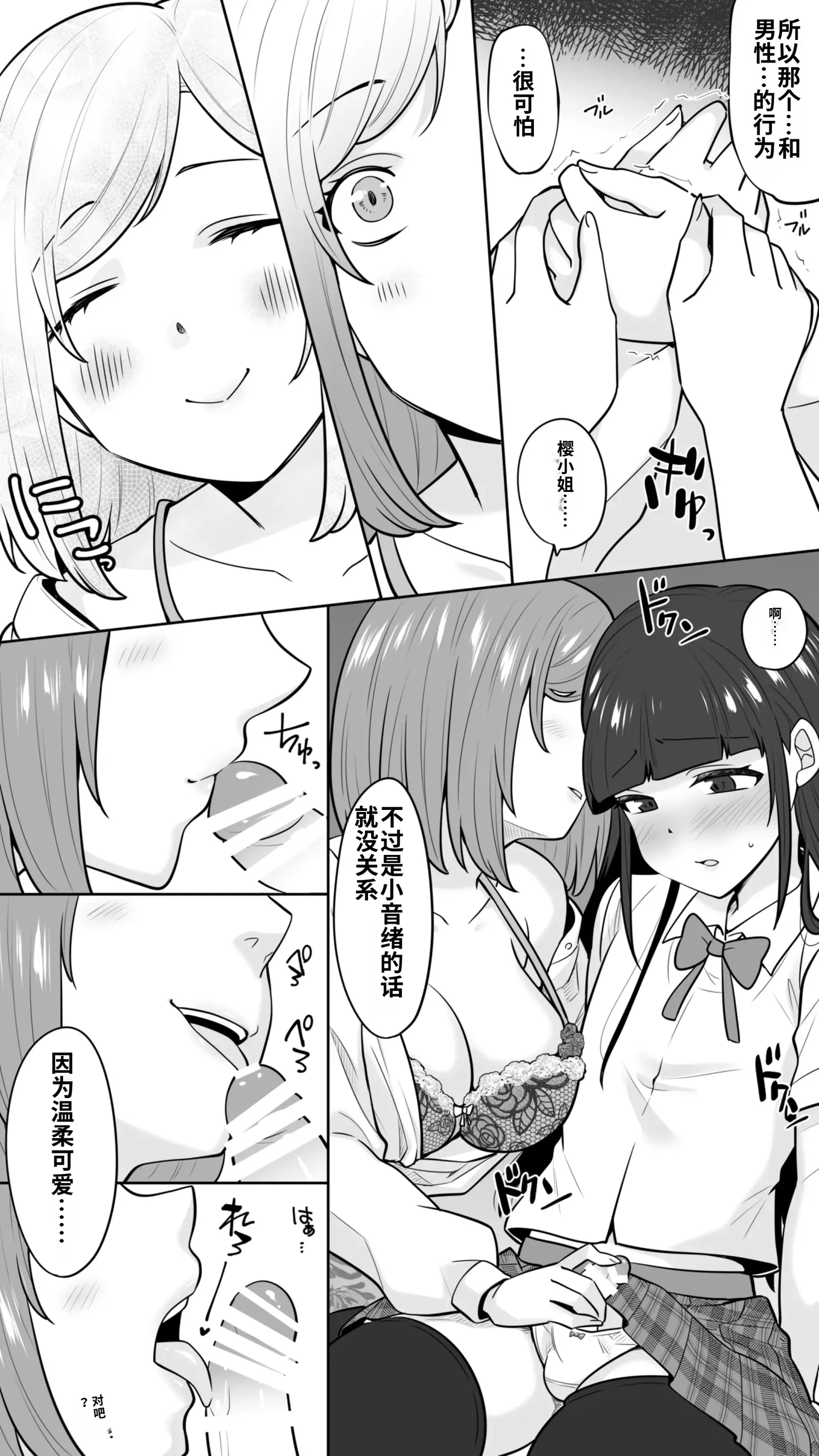 [七点万点(knsk)]清楚なカテキョお姉さんはペニバン責めがお好き 8