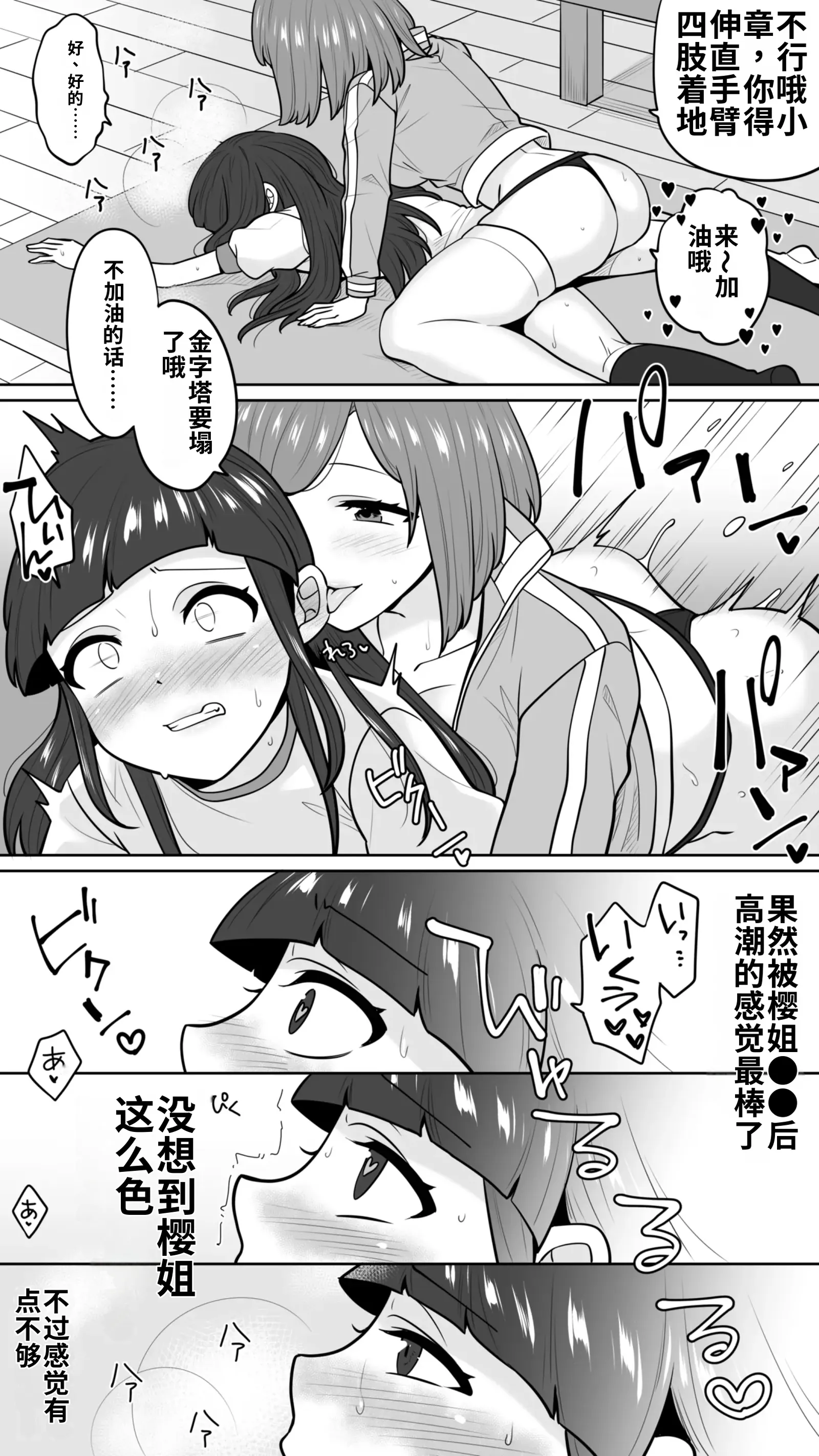 [七点万点(knsk)]清楚なカテキョお姉さんはペニバン責めがお好き 3
