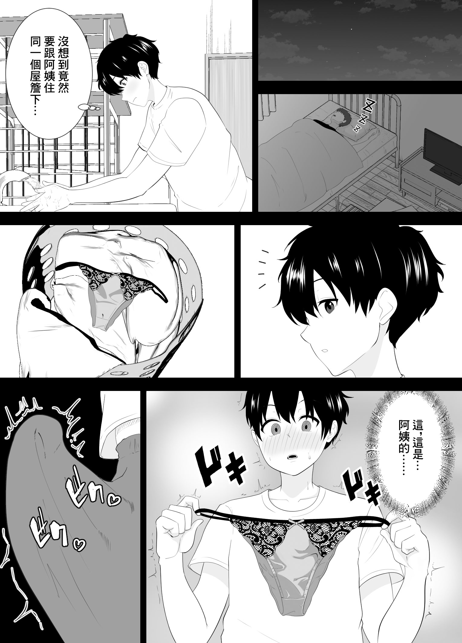 [studioマカロン] むちむち友母の下着で勃ってるのを見られた僕の末路がヤバすぎる 8