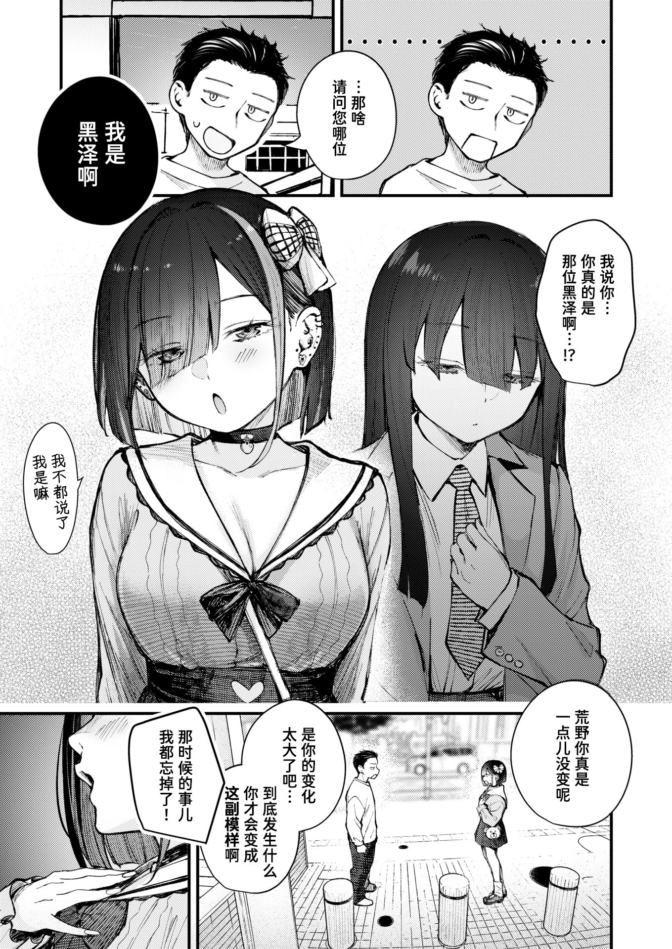 [日本漫画] [仲町まち] 元カノは地雷でした (COMIC 快楽天ビースト 2026年7月号)｜前女友成了地雷妹 单本,高潮潮吹,巨乳大奶,单女,女学生制服,内射中出#[26P]-5