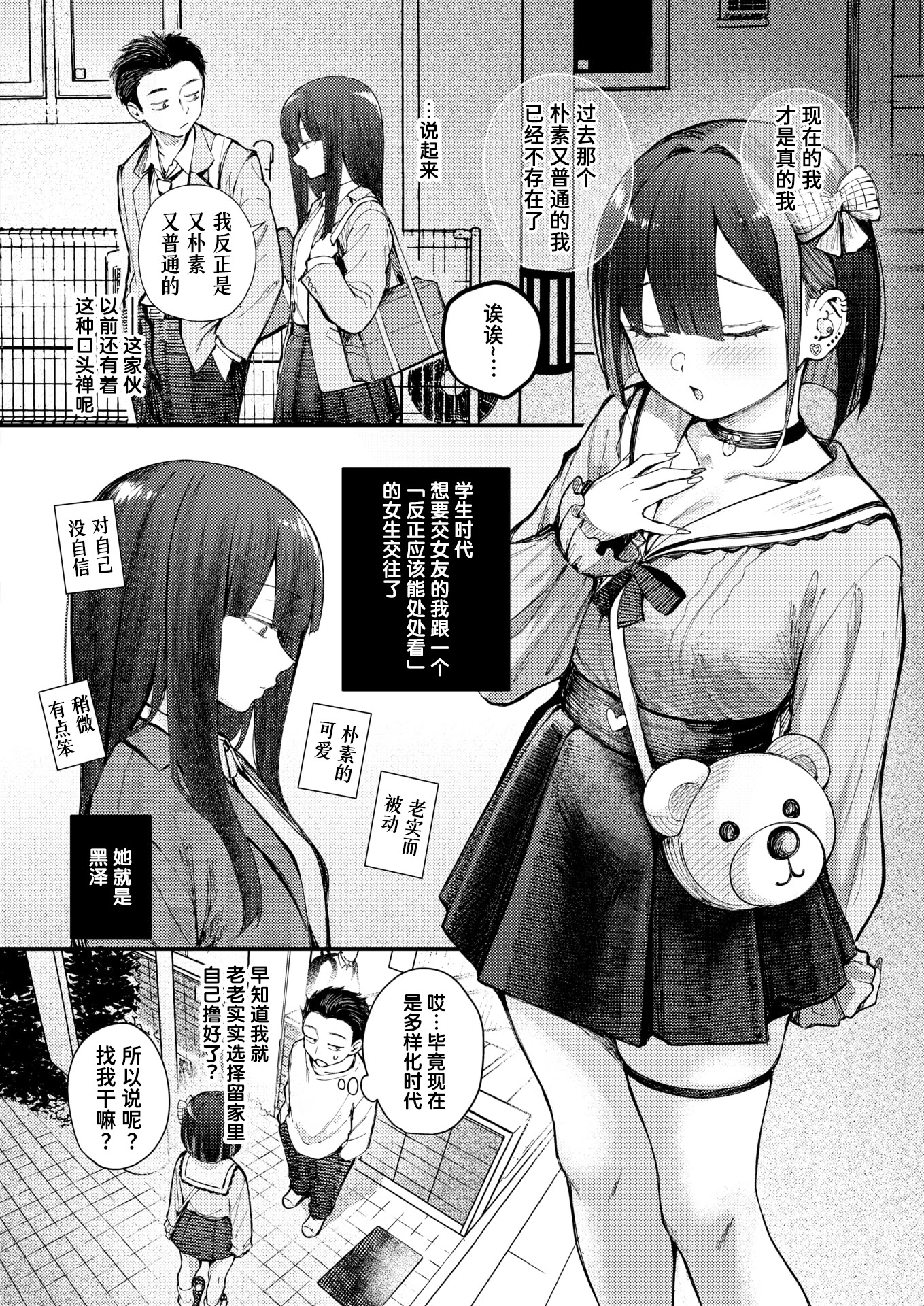 [日本漫画] [仲町まち] 元カノは地雷でした (COMIC 快楽天ビースト 2026年7月号)｜前女友成了地雷妹 单本,高潮潮吹,巨乳大奶,单女,女学生制服,内射中出#[26P]-6