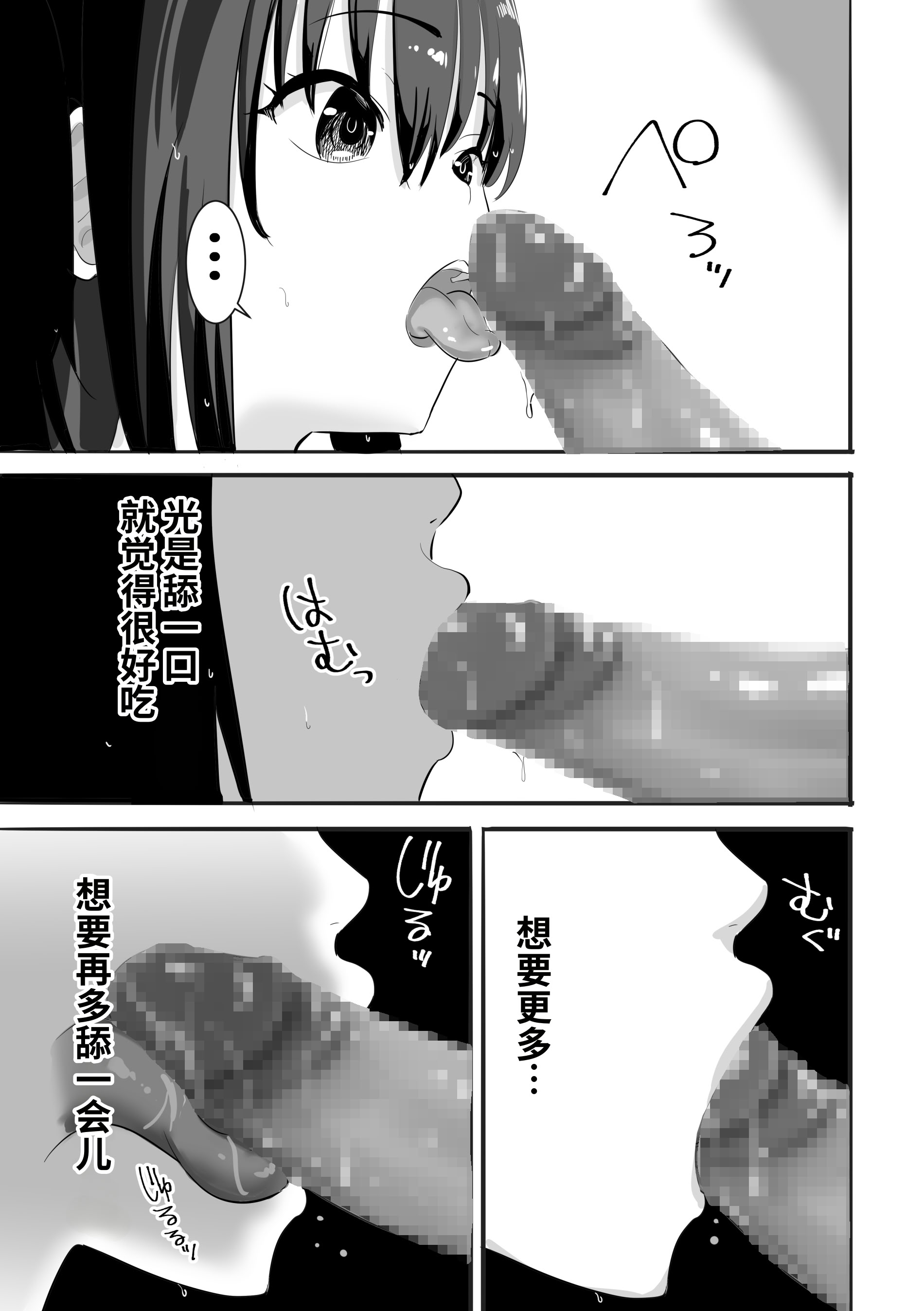 [むらむら村ソン] 濡れ透け女子が大嫌いなセクハラ教師と2人きりのびしょびしょ無人島生活 16