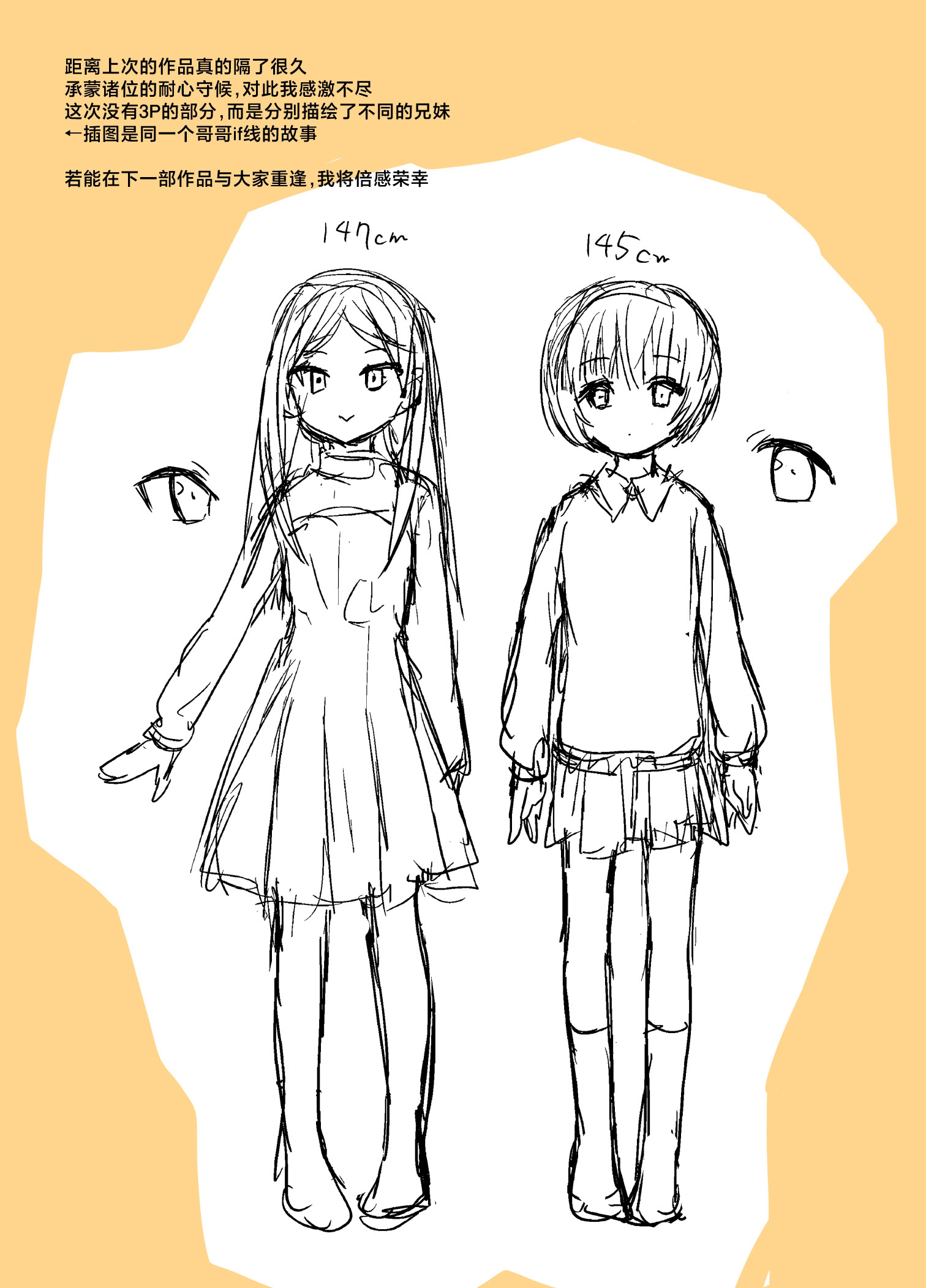 [日本漫画] [しましまリッス] 妹に催眠学習させてみた。｜试着对妹妹搞催眠学习。 单本,萝莉,调教,女学生制服#[41P]-38