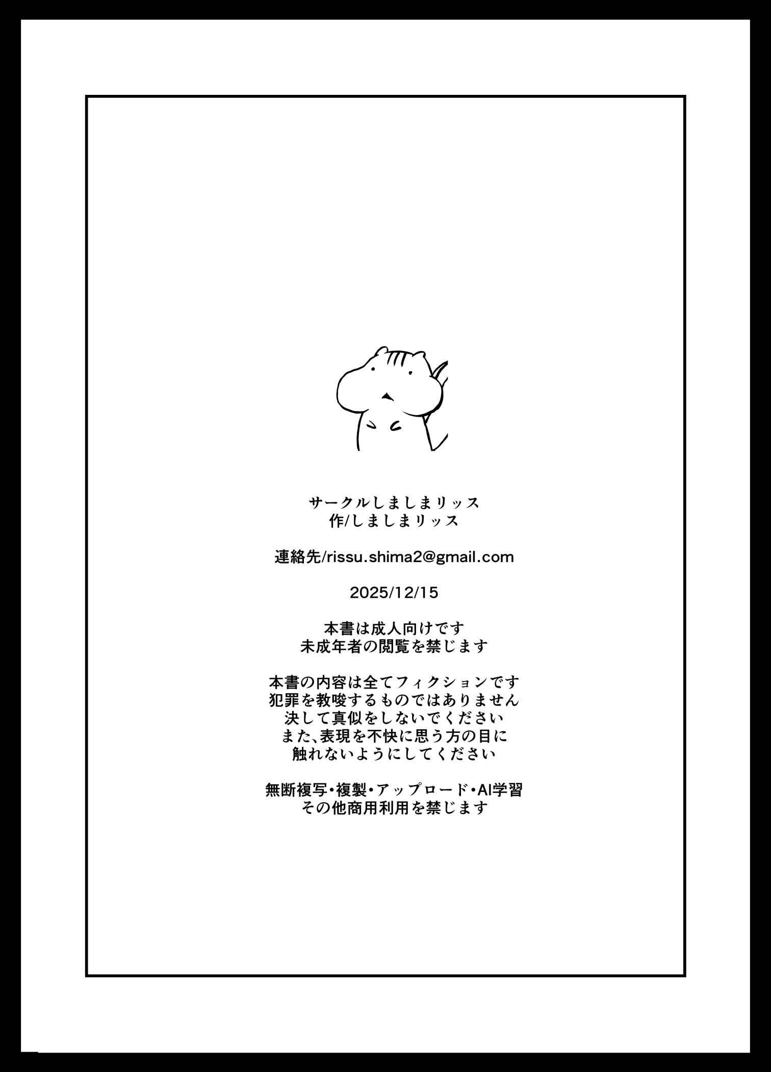 [日本漫画] [しましまリッス] 妹に催眠学習させてみた。｜试着对妹妹搞催眠学习。 单本,萝莉,调教,女学生制服#[41P]-40