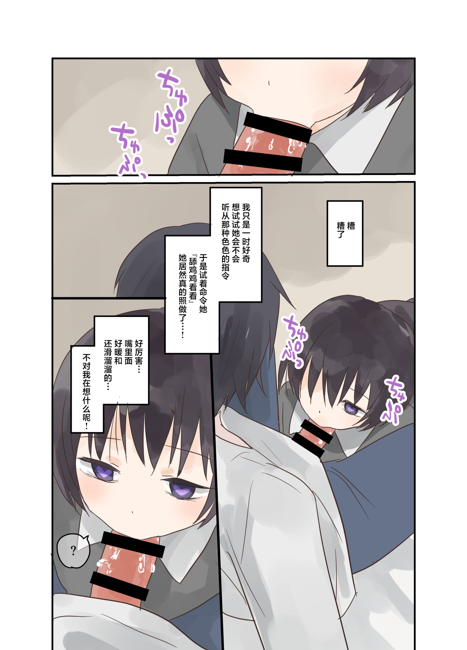 [日本漫画] [しましまリッス] 妹に催眠学習させてみた。｜试着对妹妹搞催眠学习。 单本,萝莉,调教,女学生制服#[41P]-6