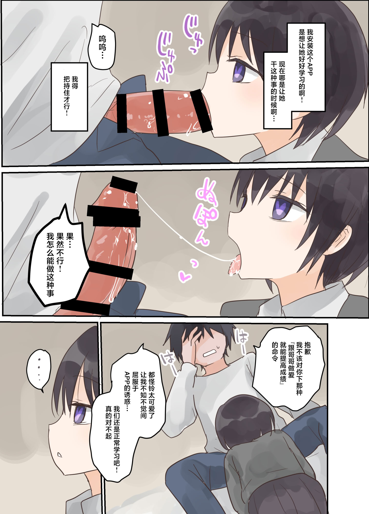 [日本漫画] [しましまリッス] 妹に催眠学習させてみた。｜试着对妹妹搞催眠学习。 单本,萝莉,调教,女学生制服#[41P]-7