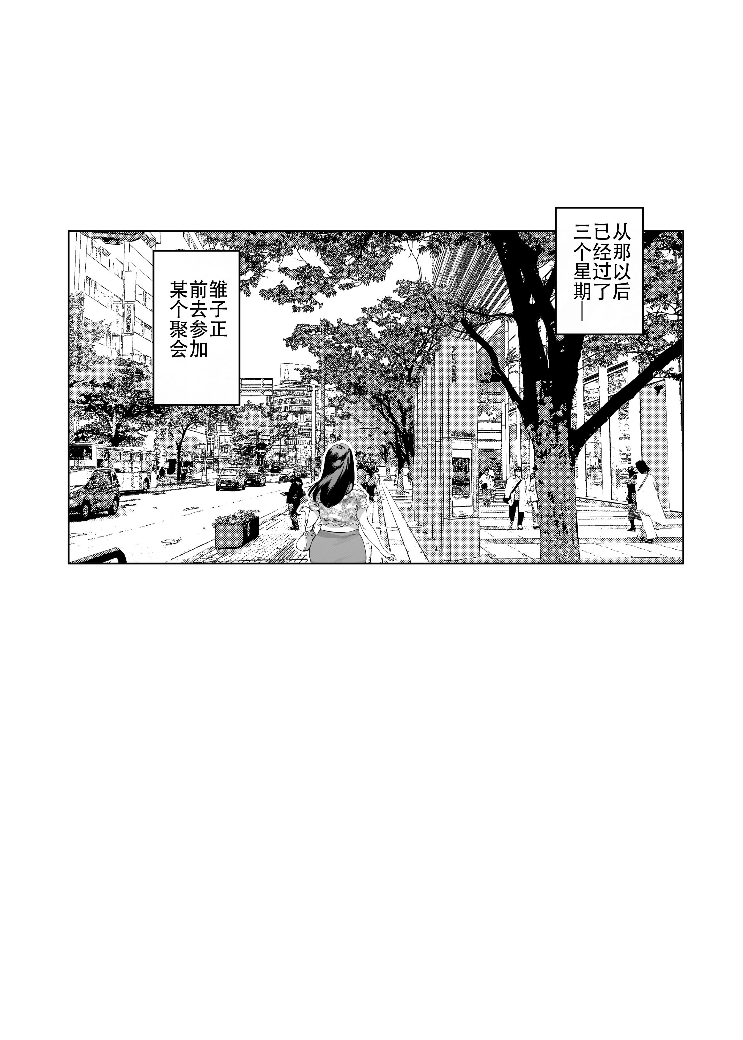 [Vadass (おるとろ)] 溺愛観察日記2ママ友み～んなでハメ撮り大運動会っ! [中国翻訳] [DL版] 2