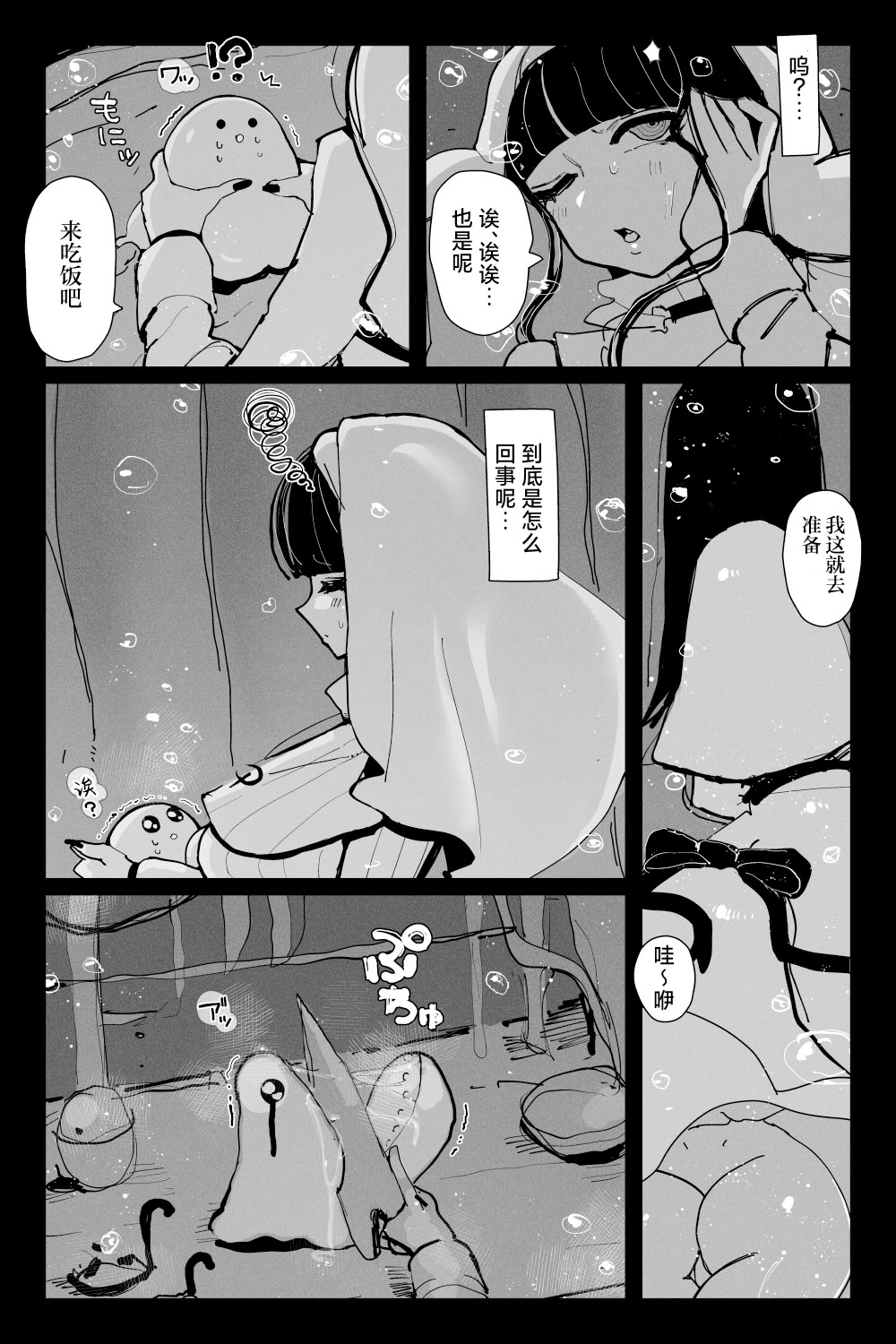 [KIKIMETAL]#03 深淵の-淫魔と戯れ-夢うつつ [中国翻訳] 10