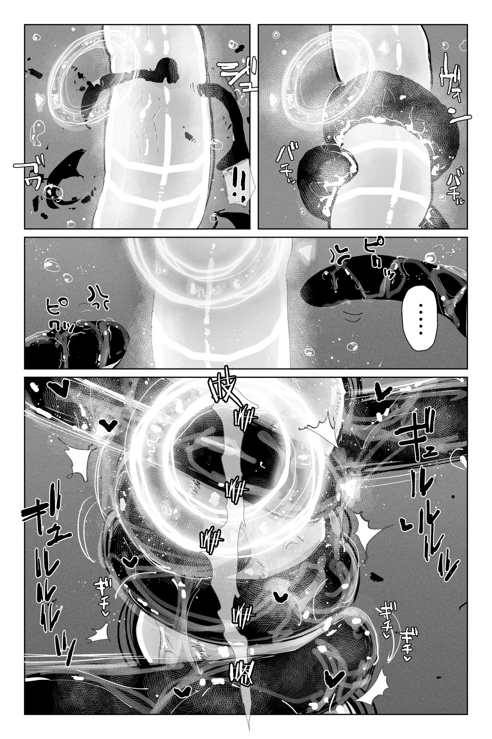 [KIKIMETAL]#03 深淵の-淫魔と戯れ-夢うつつ [中国翻訳] 15