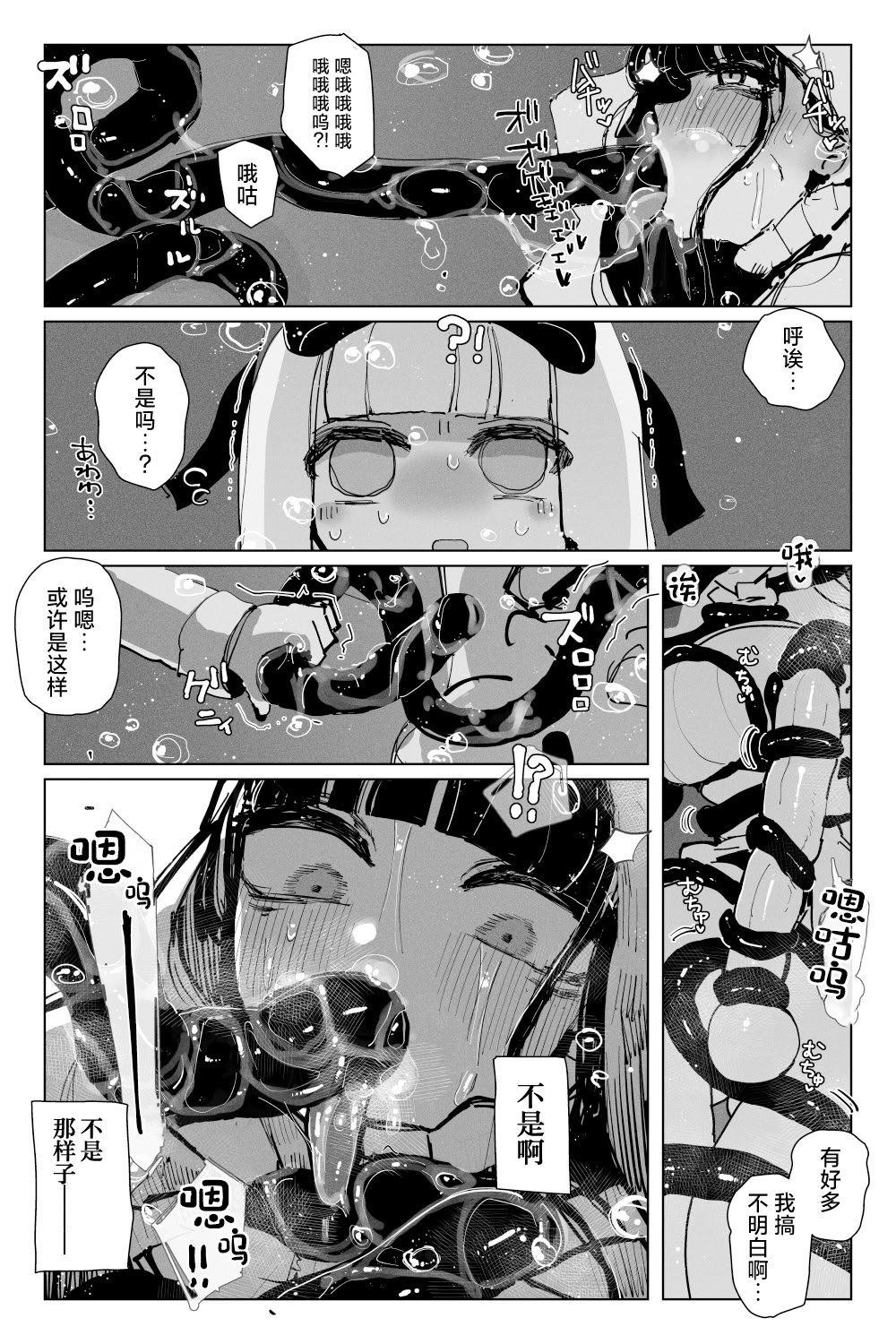 [KIKIMETAL]#03 深淵の-淫魔と戯れ-夢うつつ [中国翻訳] 35