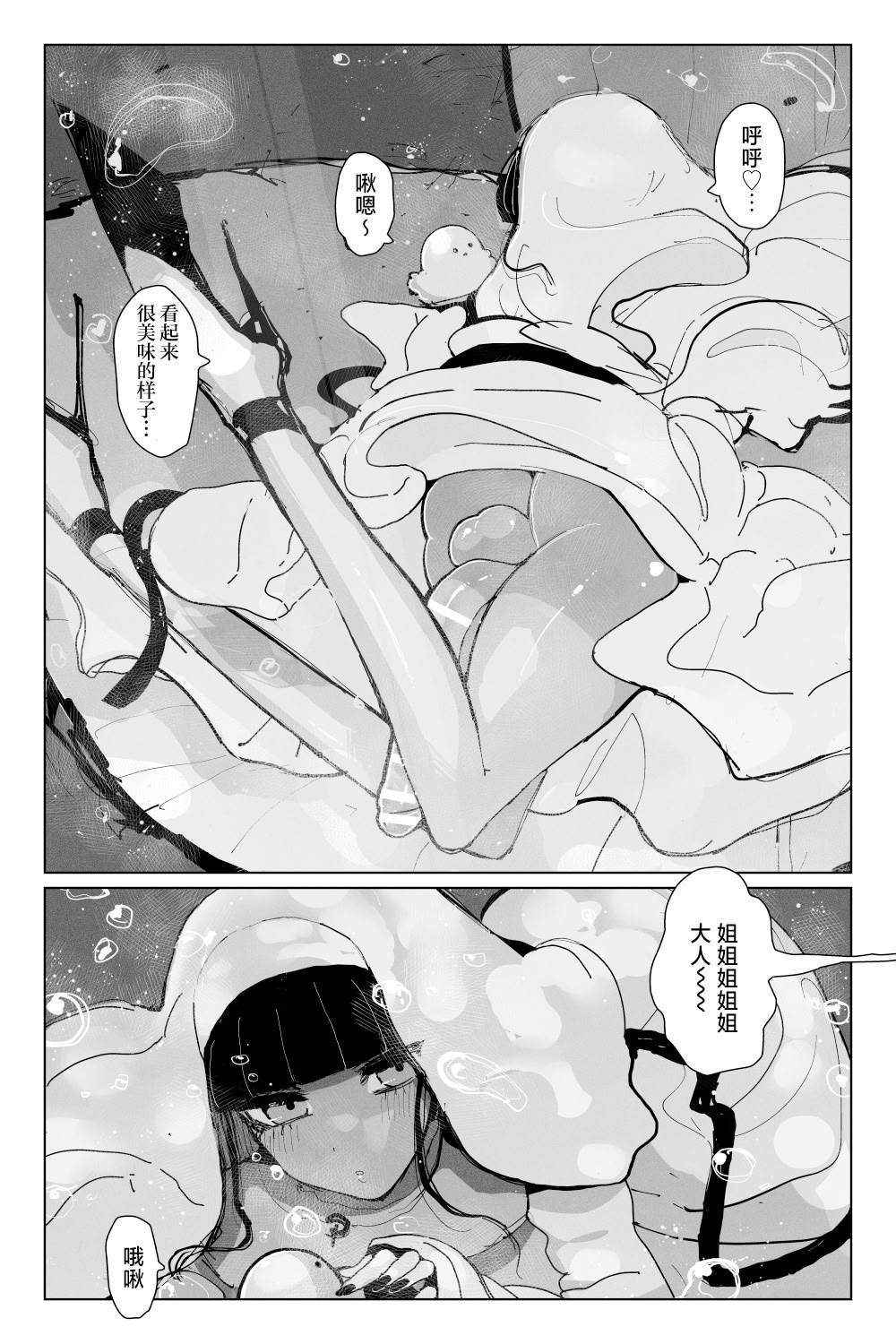[KIKIMETAL]#03 深淵の-淫魔と戯れ-夢うつつ [中国翻訳] 4