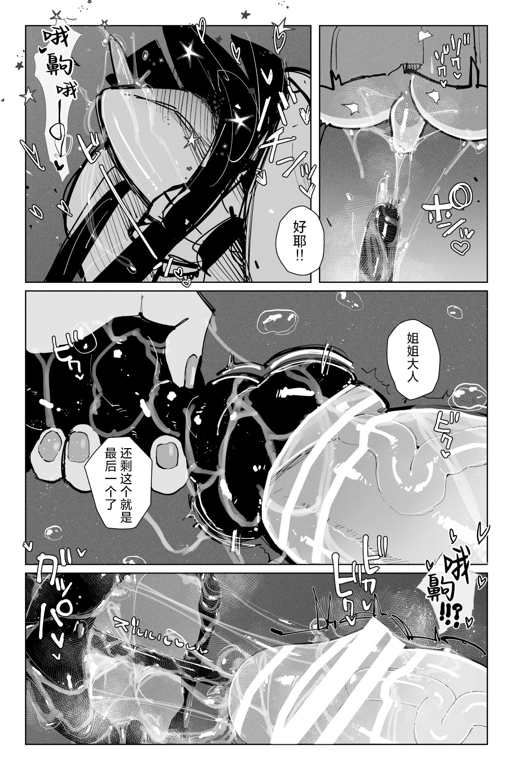 [KIKIMETAL]#03 深淵の-淫魔と戯れ-夢うつつ [中国翻訳] 41