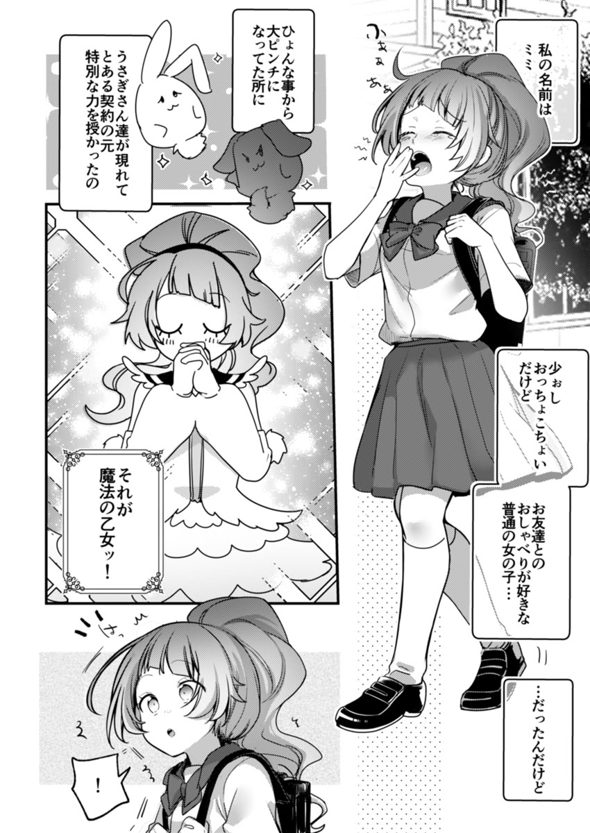 [藍夜] 魔法少女ちゃん達がエッチな目に合う本 13